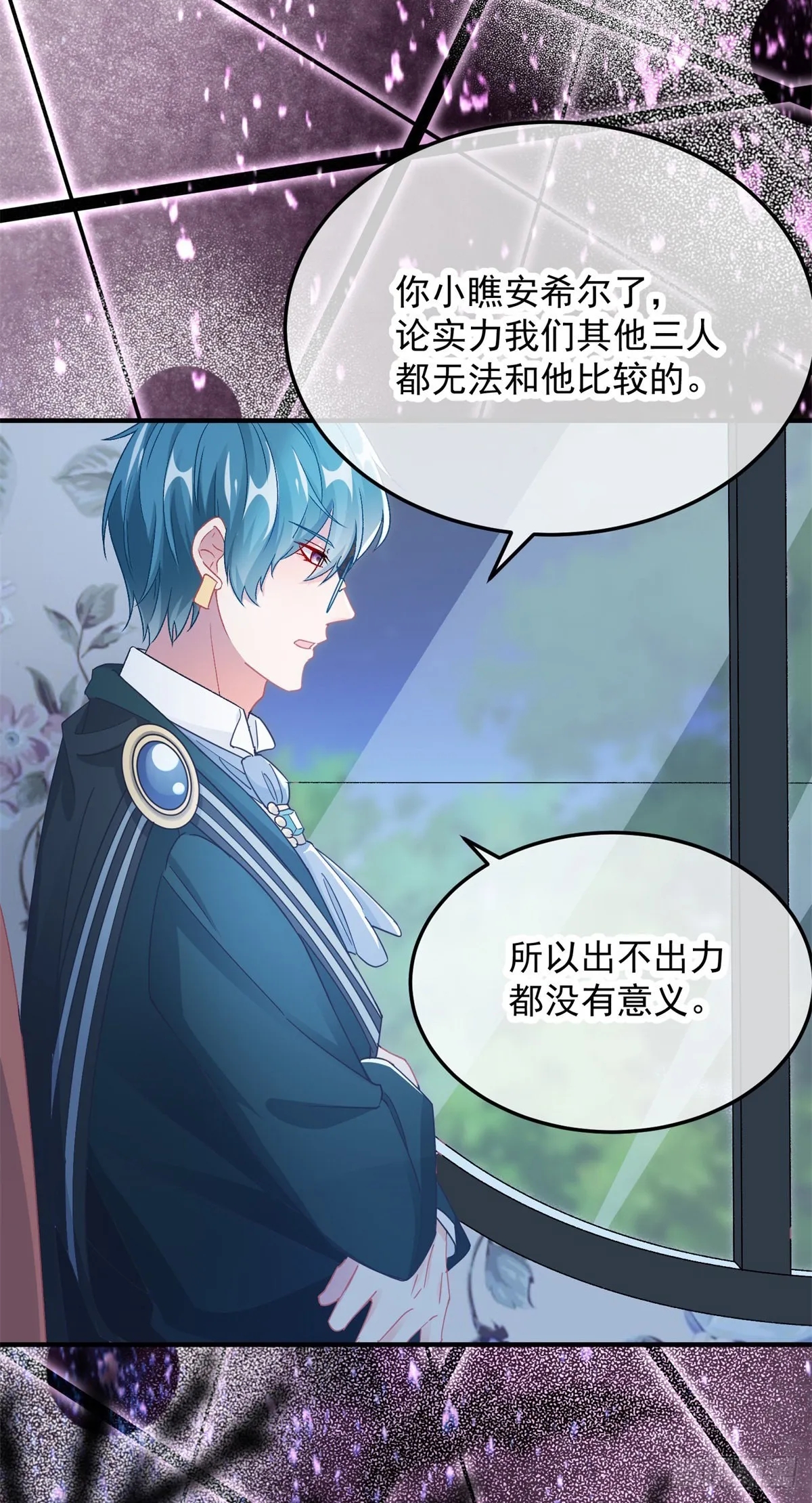 第103话 转移战场 第22页