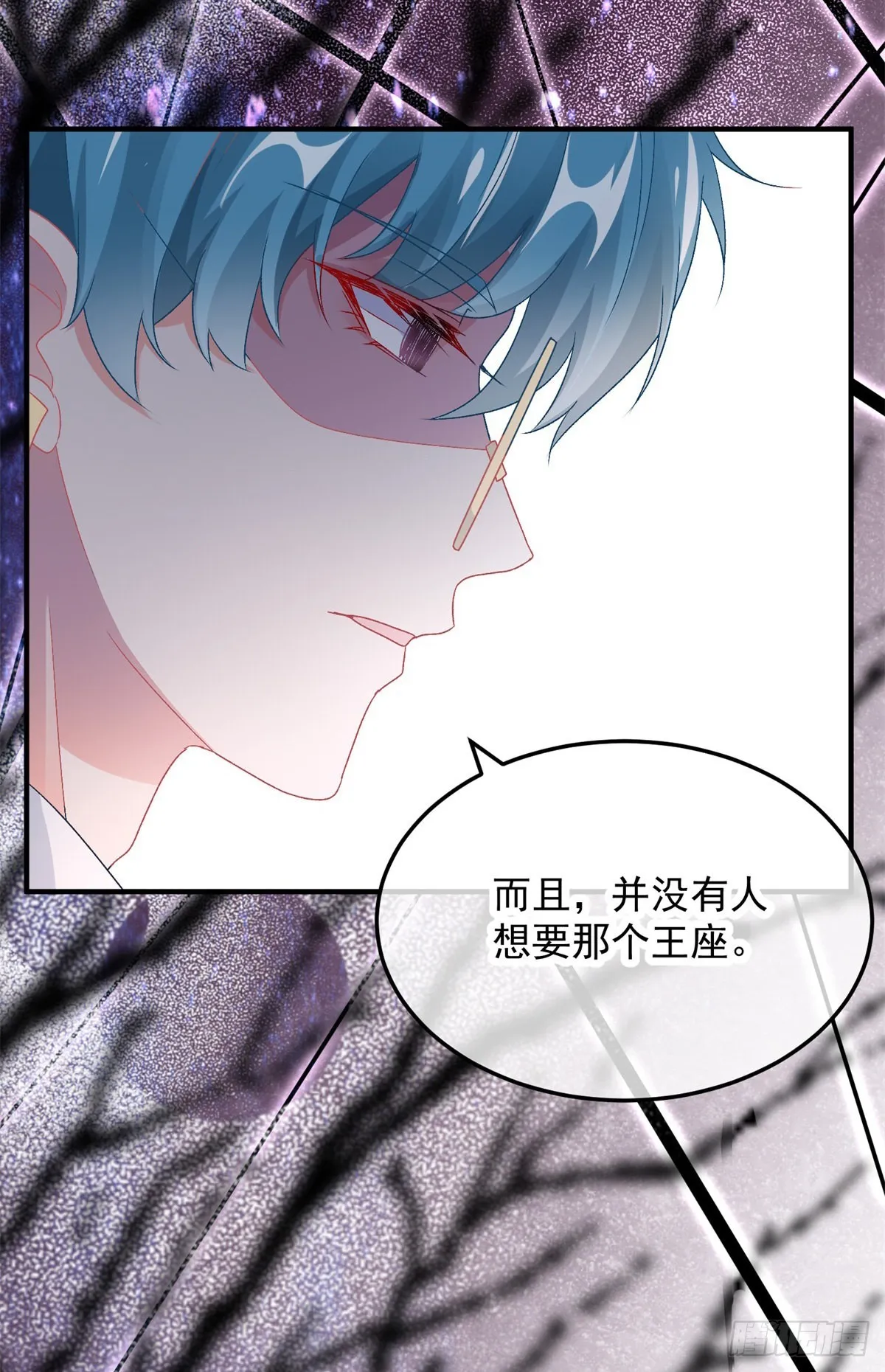 第103话 转移战场 第23页
