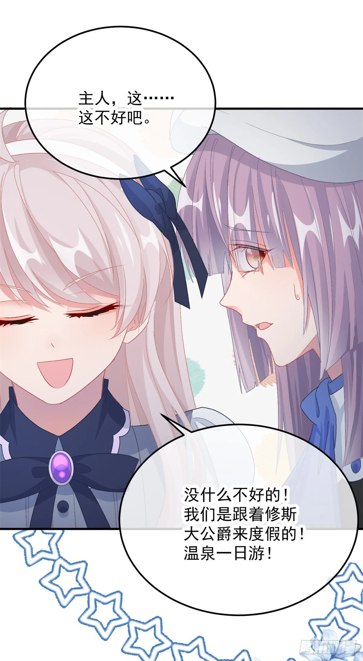 第103话 转移战场 第31页