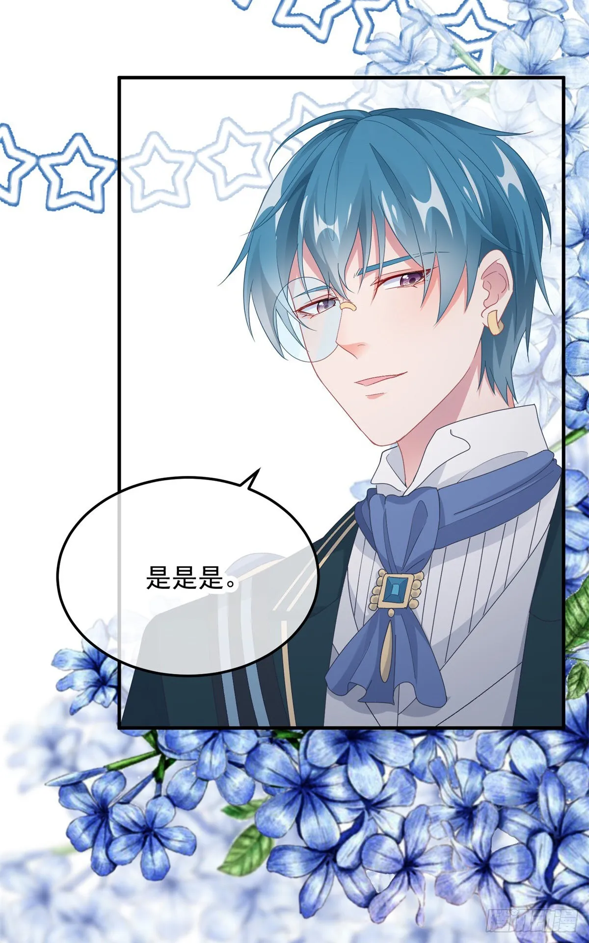 第103话 转移战场 第32页