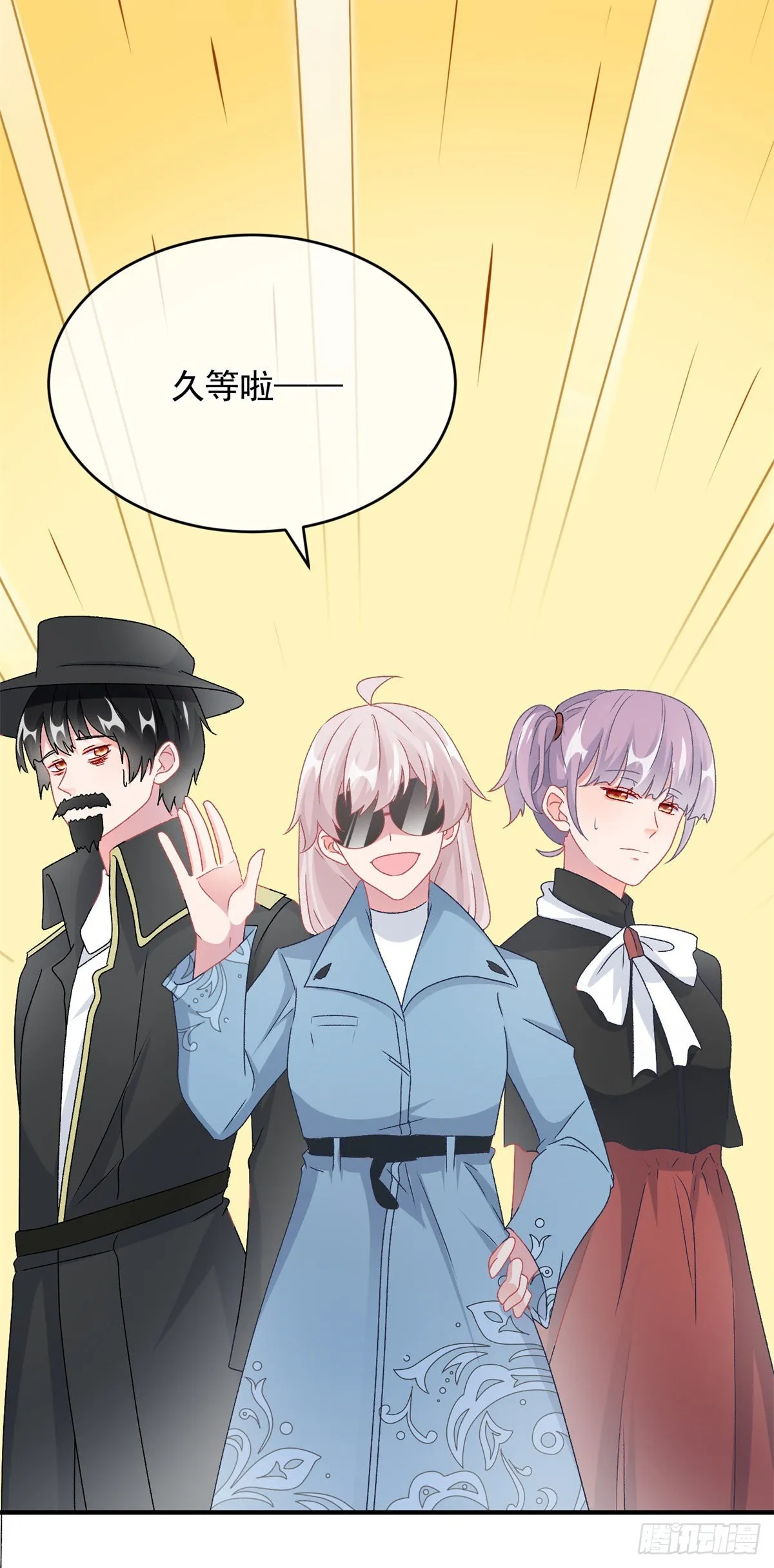 第104话 认错的人 第3页
