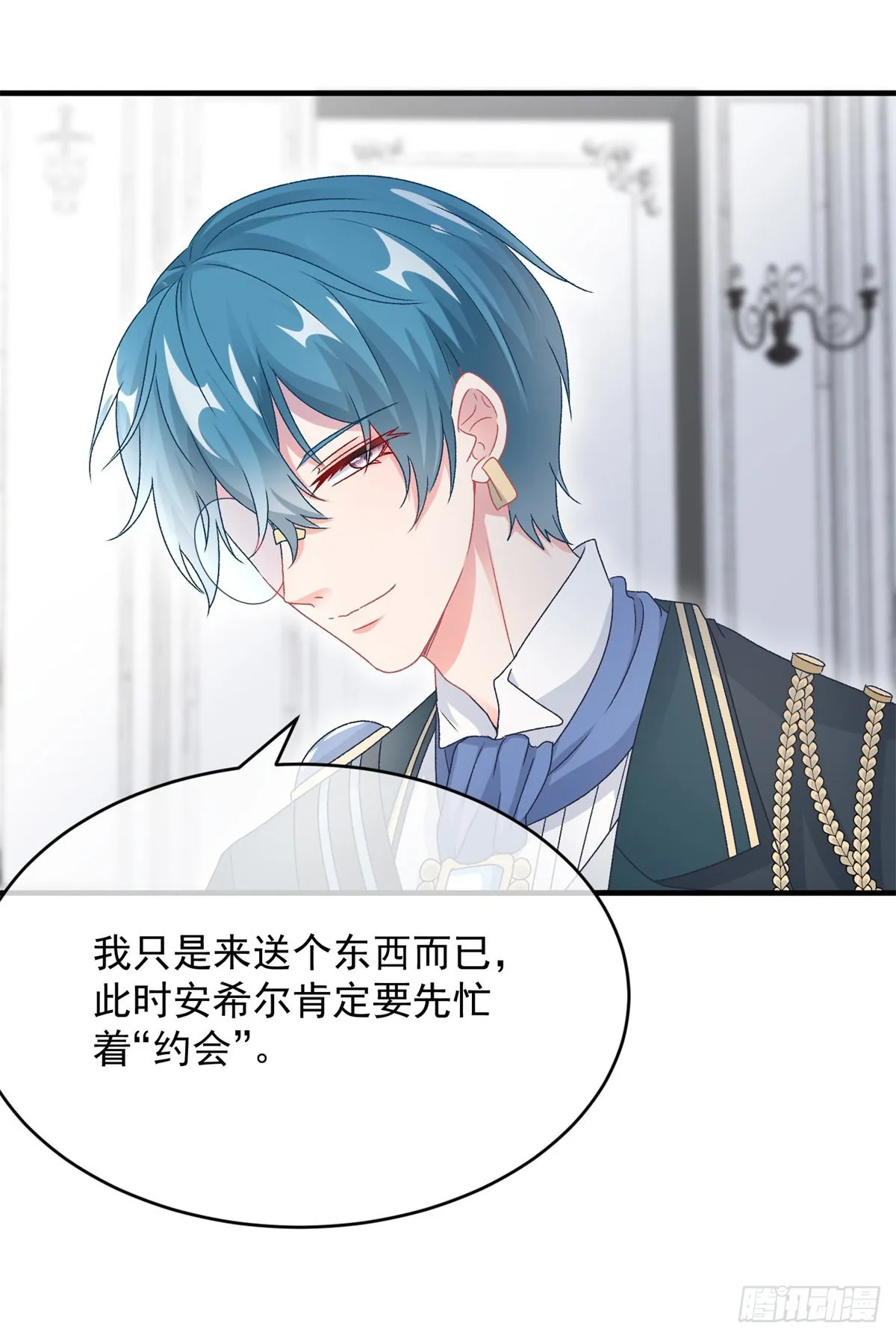 第104话 认错的人 第7页