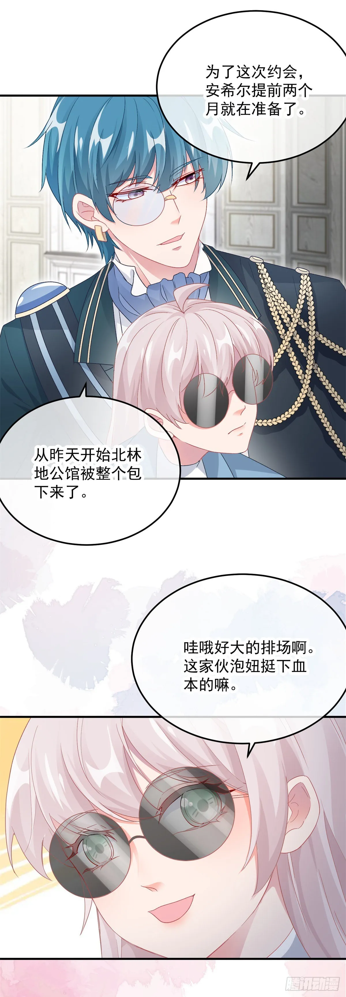 第104话 认错的人 第13页