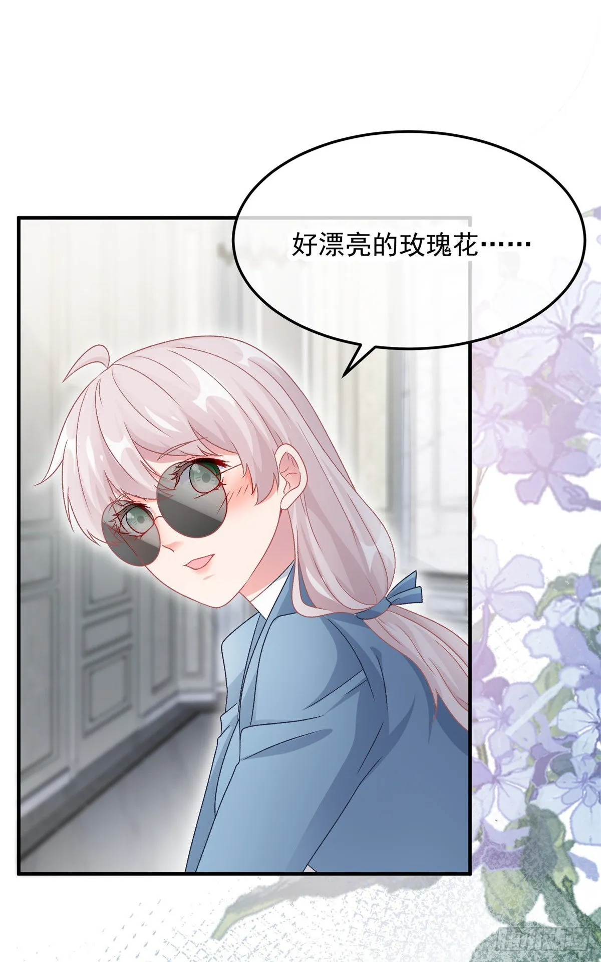 第104话 认错的人 第15页