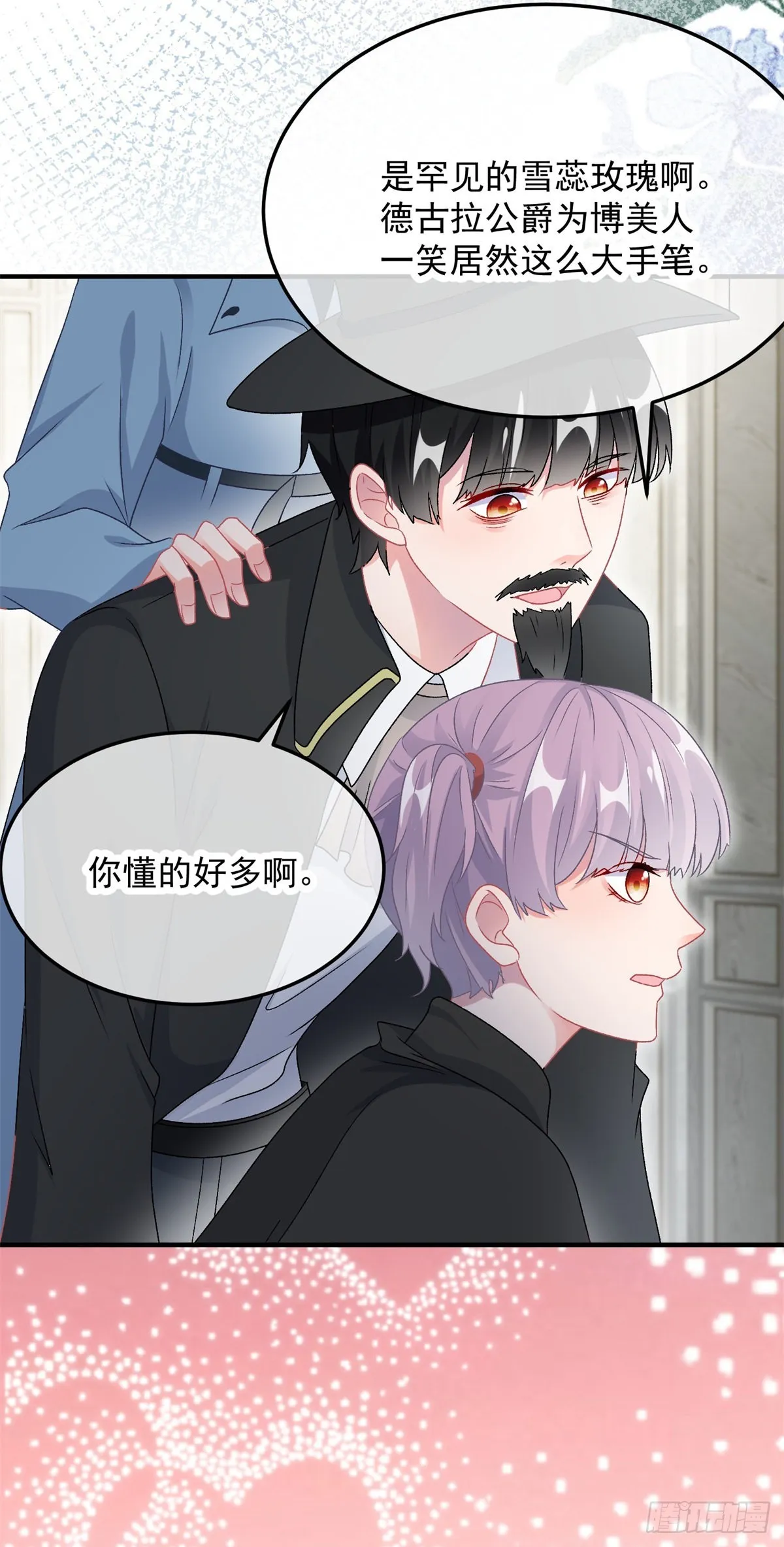 第104话 认错的人 第16页