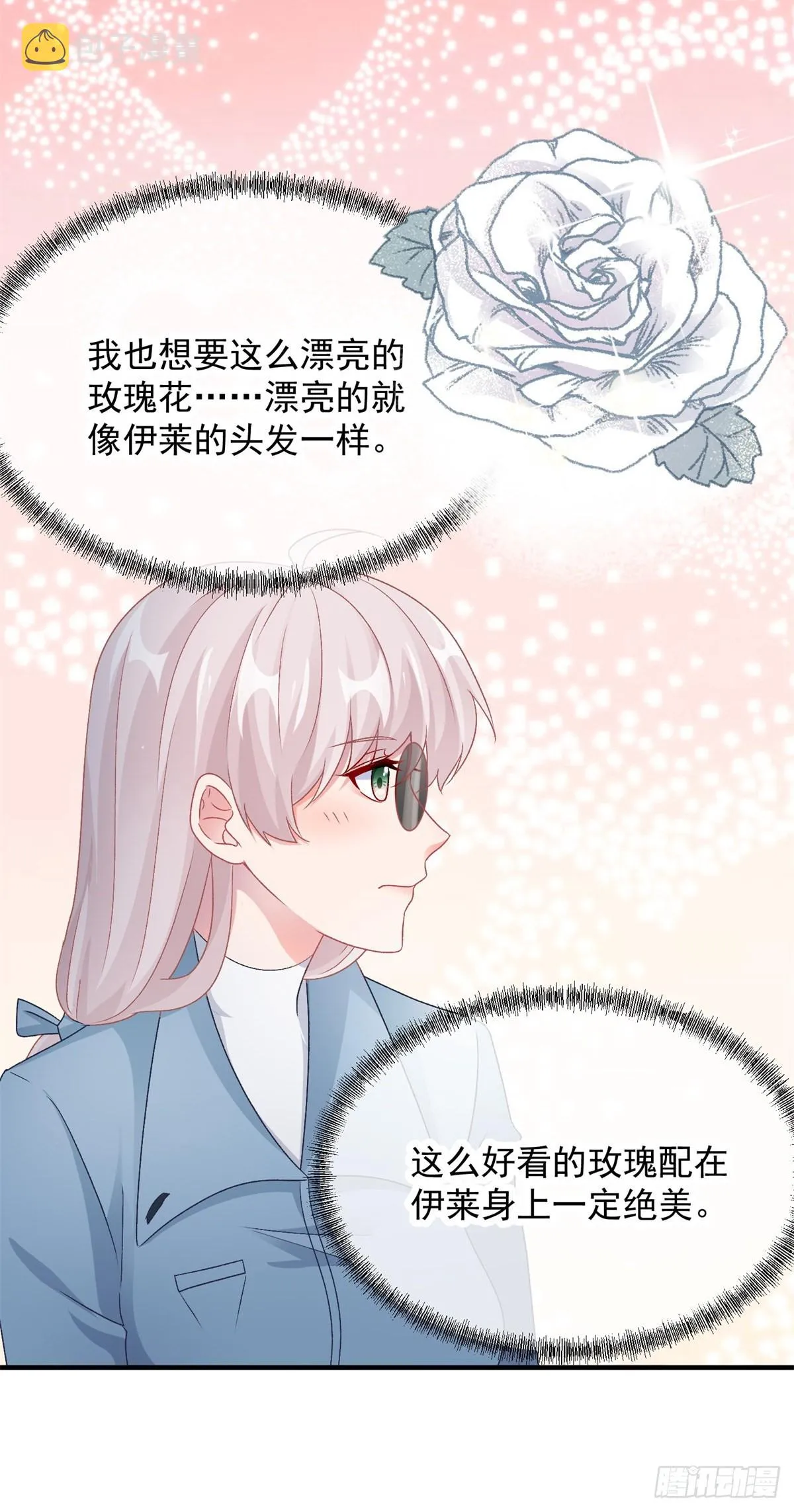 第104话 认错的人 第17页