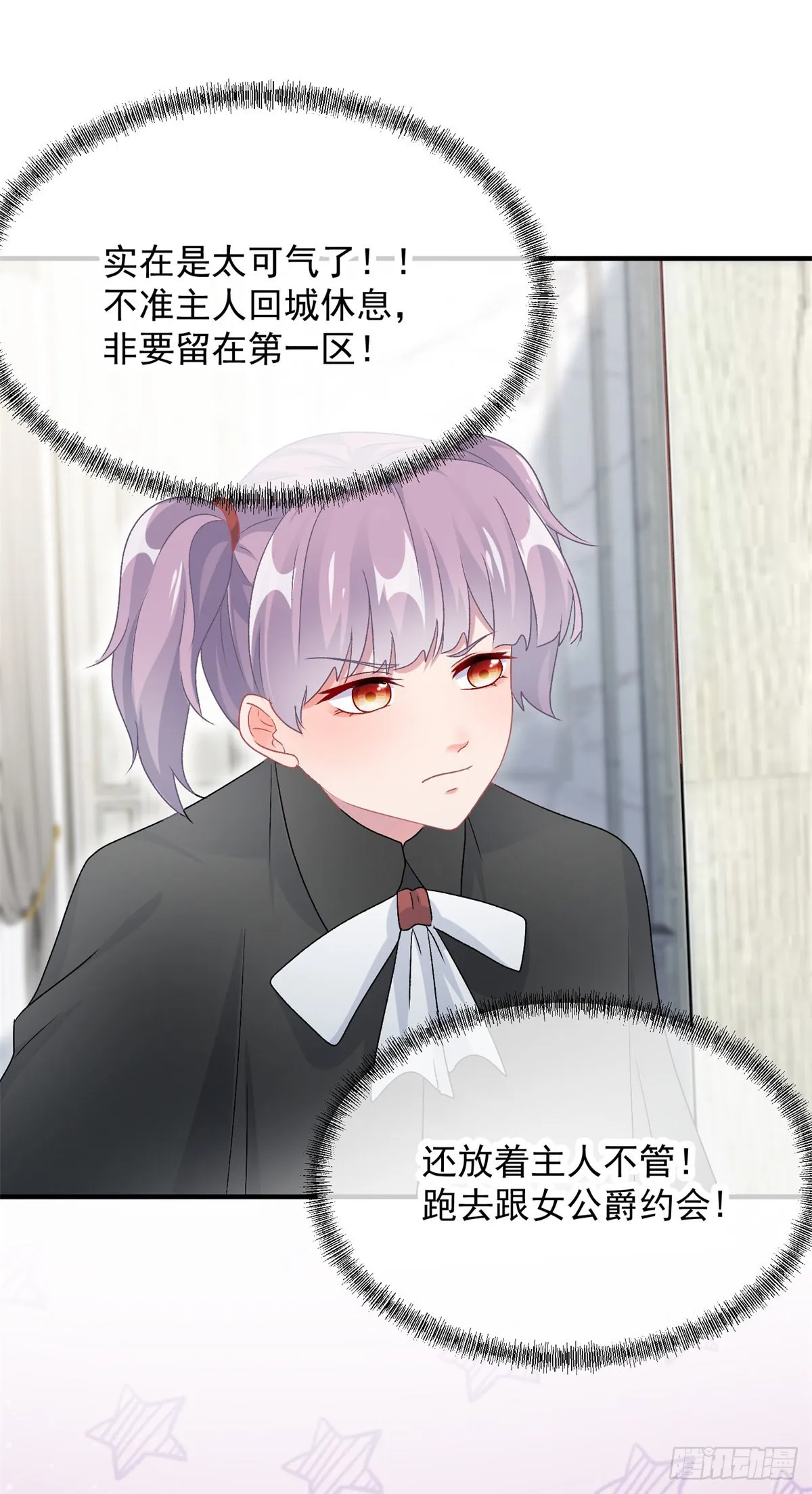 第104话 认错的人 第19页