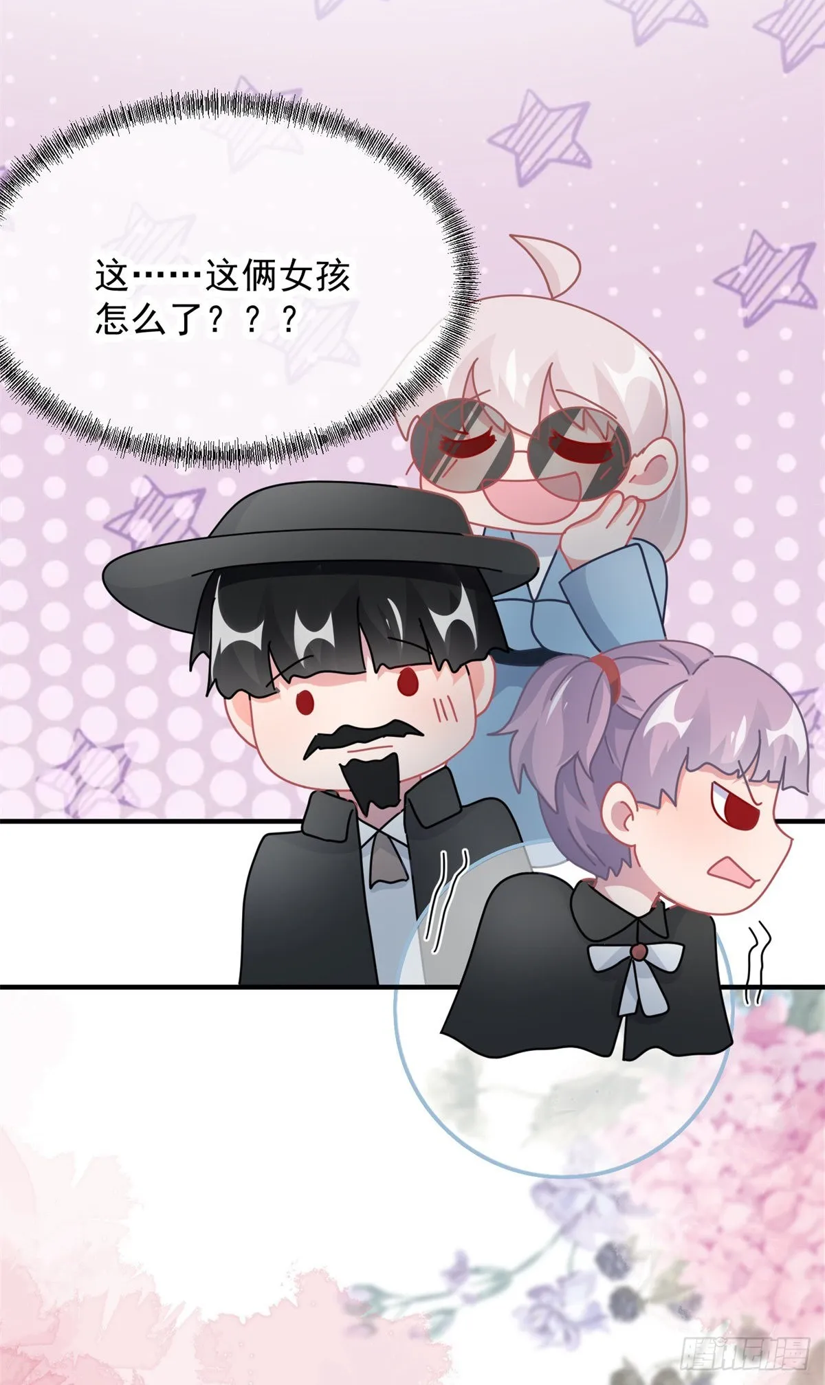 第104话 认错的人 第20页