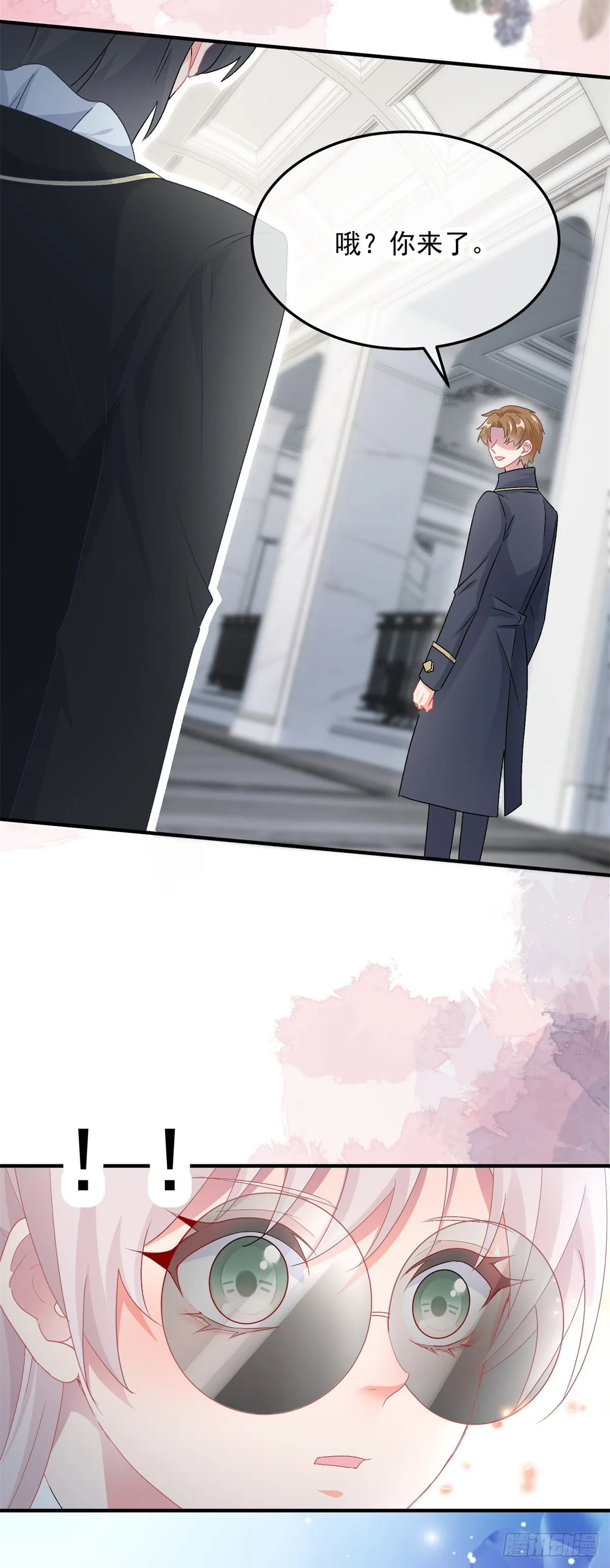 第104话 认错的人 第21页