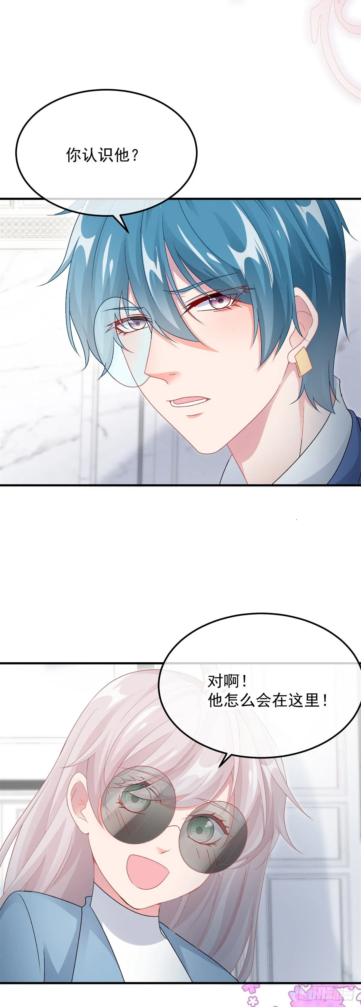 第104话 认错的人 第25页