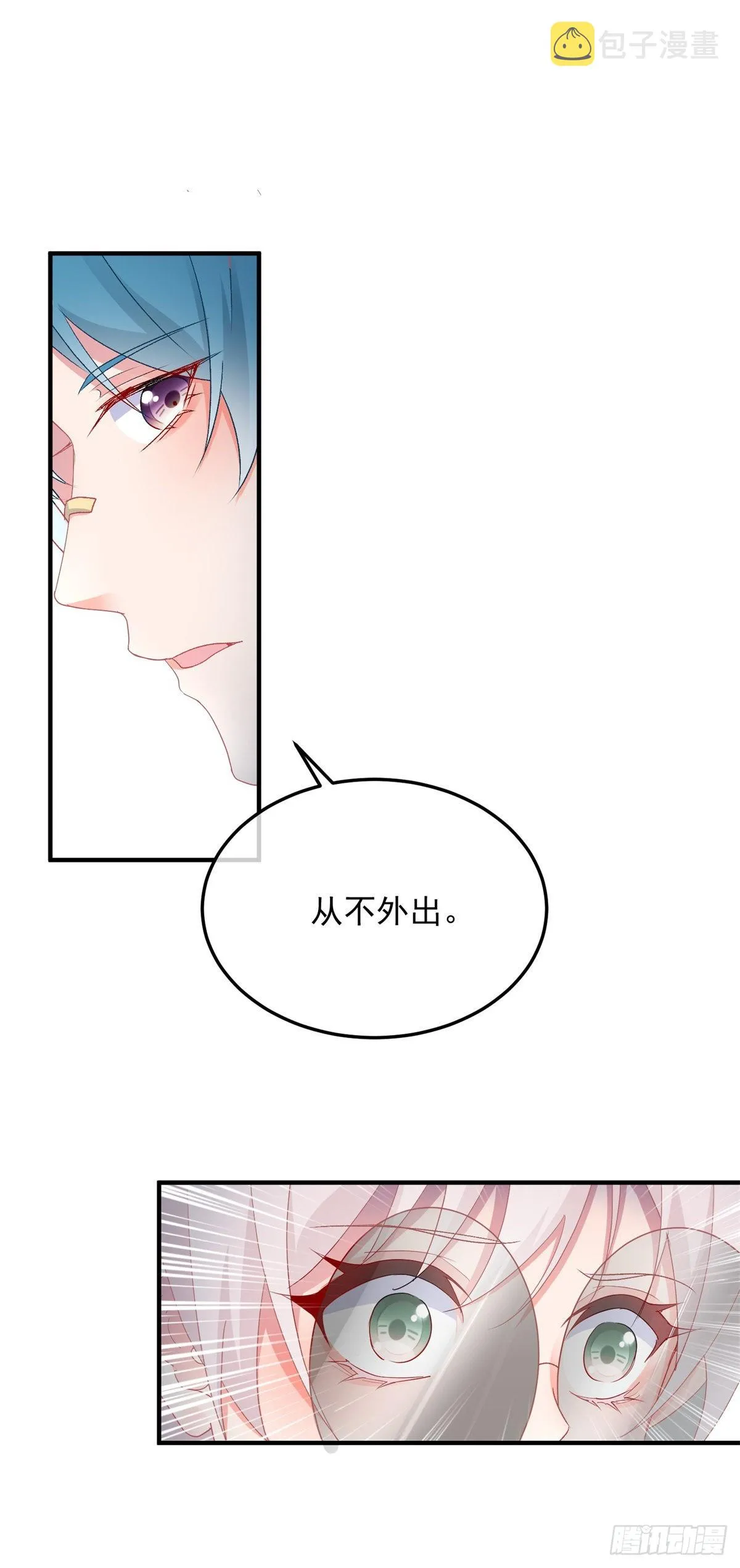 第104话 认错的人 第28页