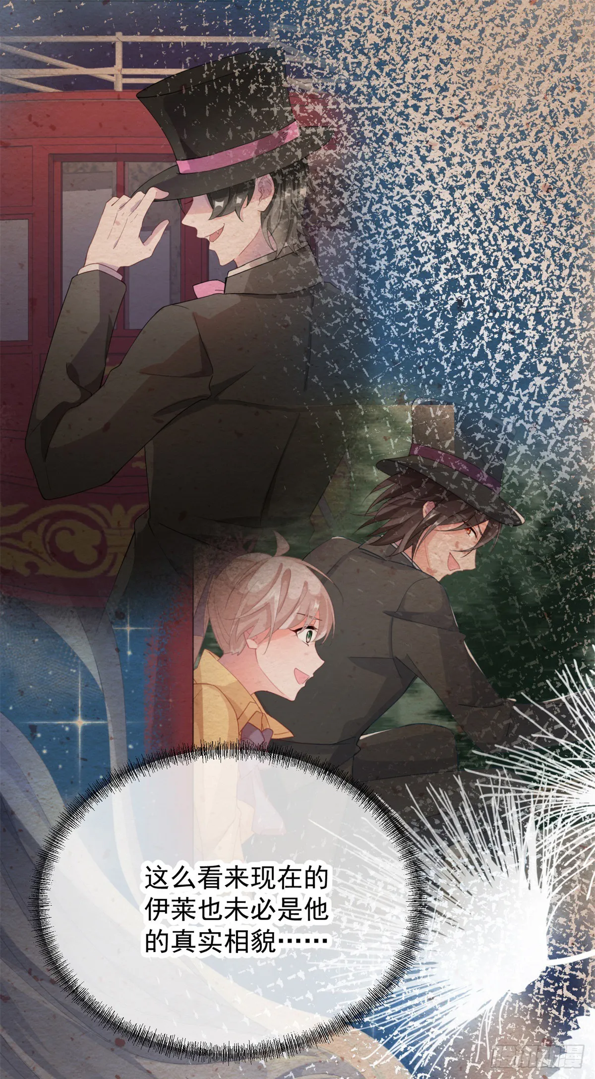 第106话 生闷气 第2页