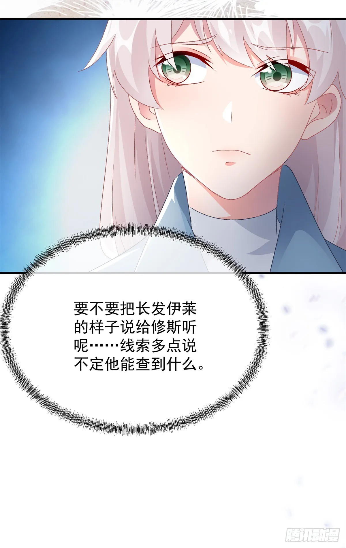 第106话 生闷气 第5页
