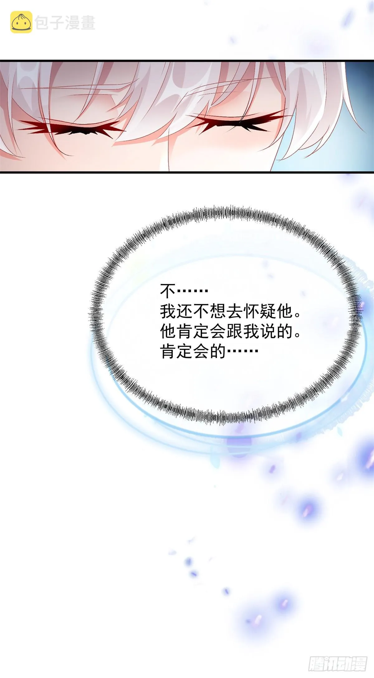 第106话 生闷气 第6页