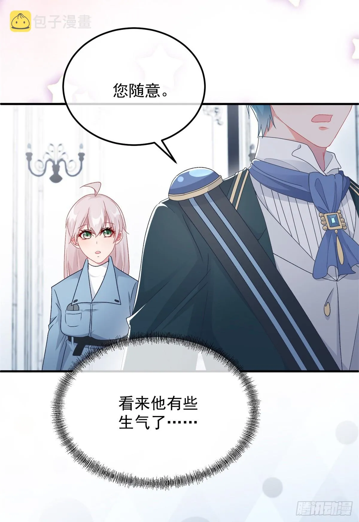 第106话 生闷气 第10页