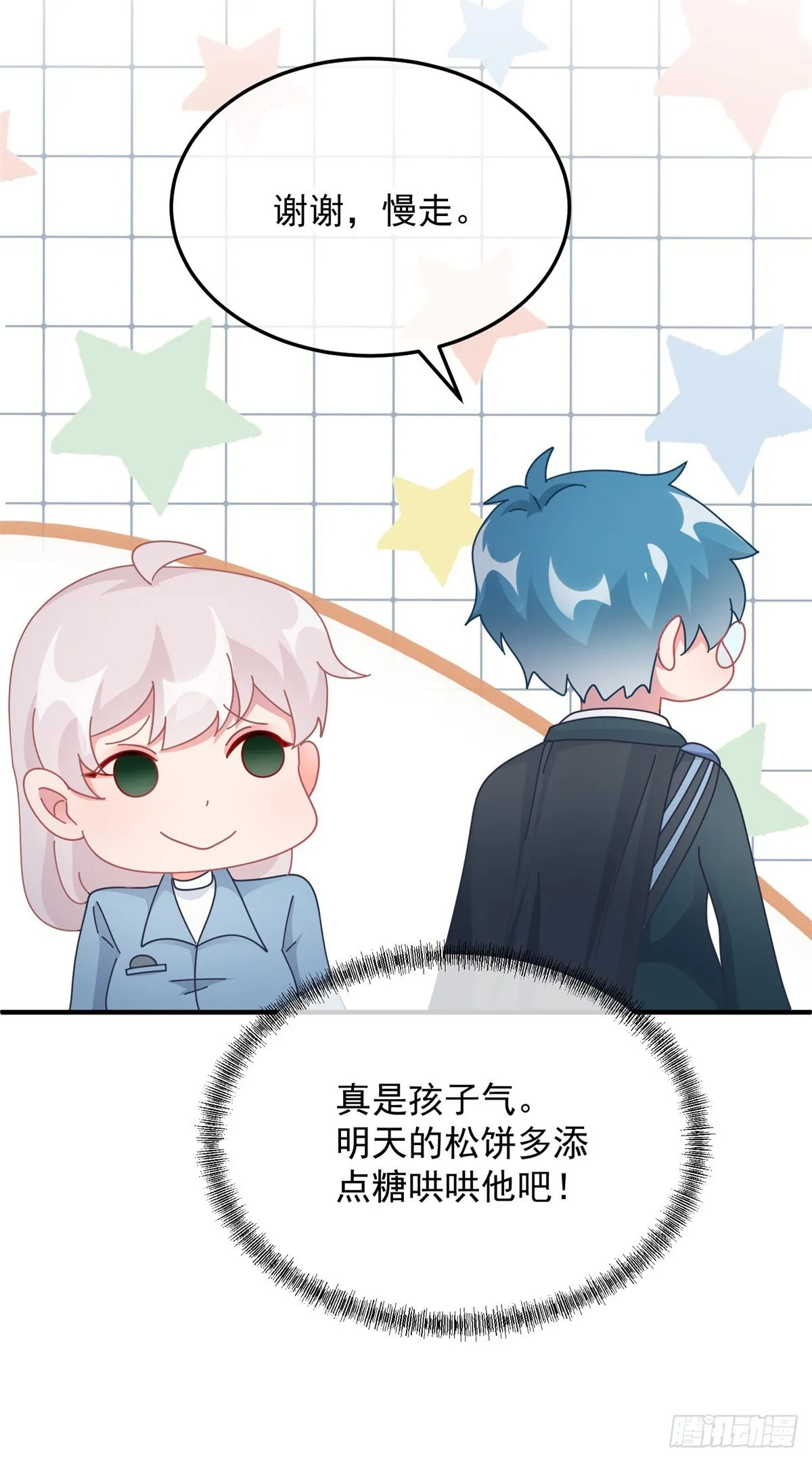 第106话 生闷气 第12页