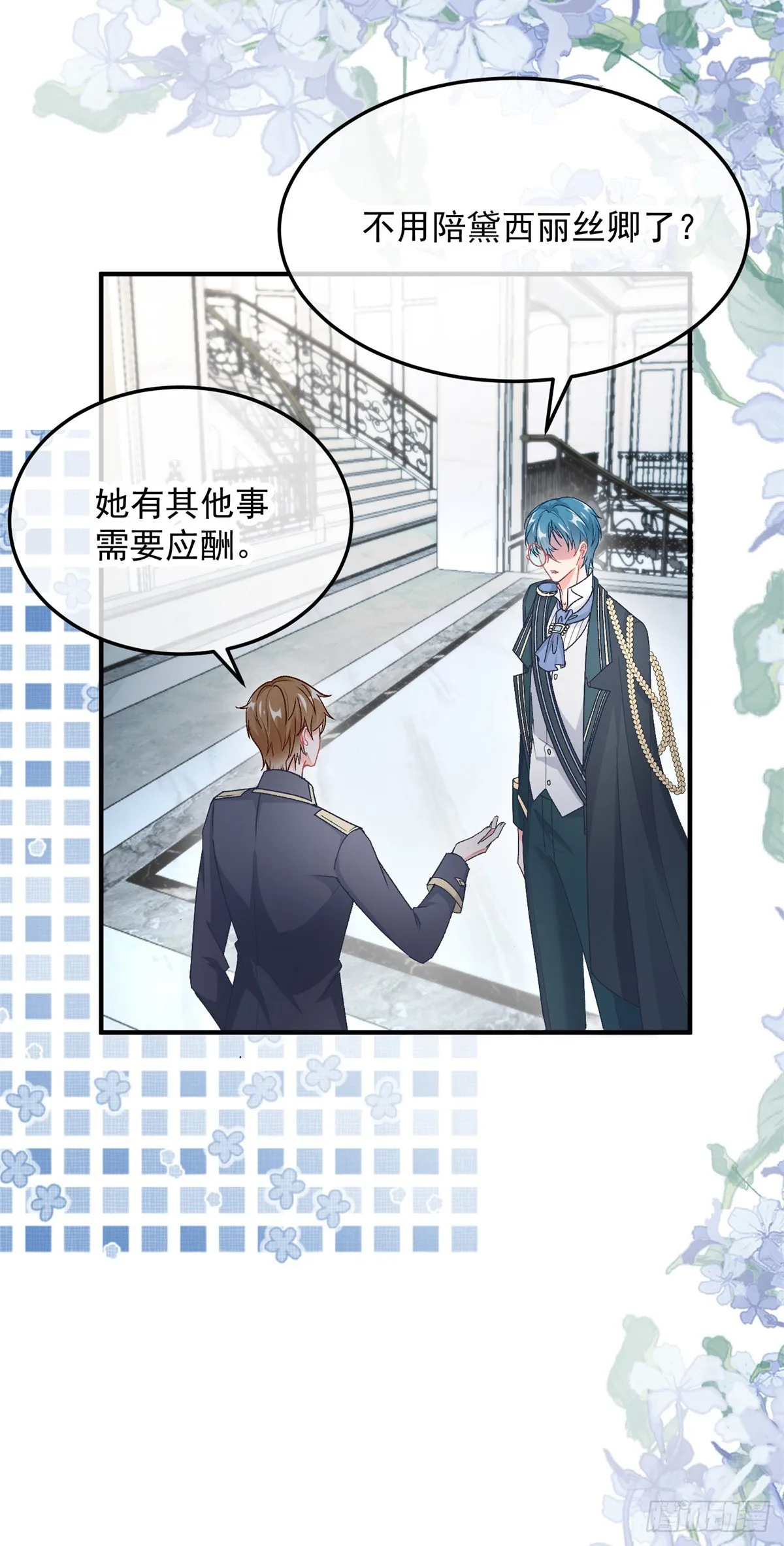 第106话 生闷气 第14页