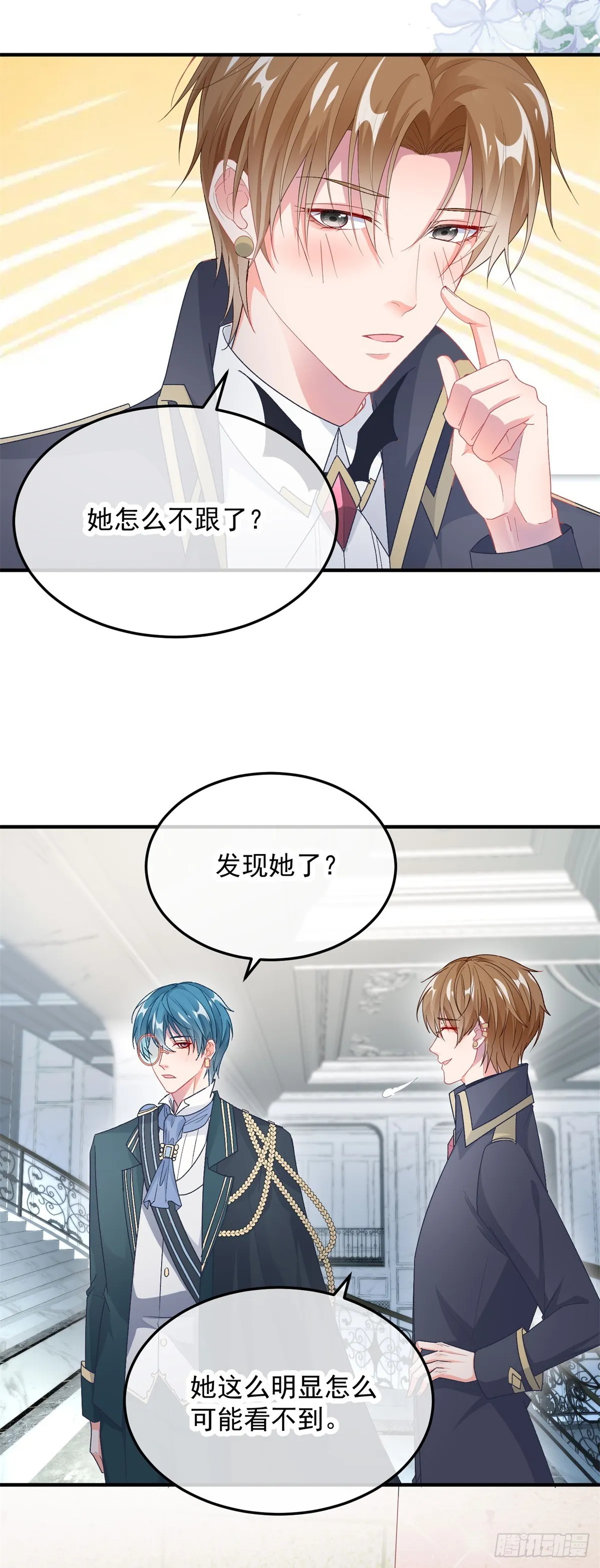 第106话 生闷气 第15页