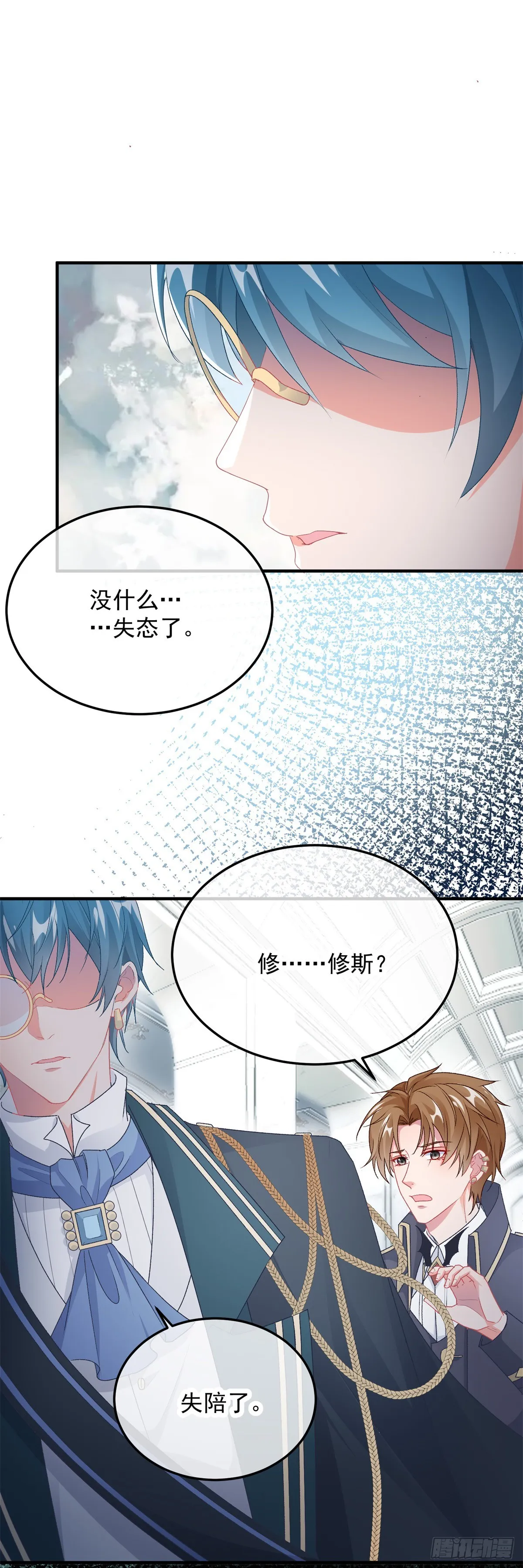 第106话 生闷气 第24页