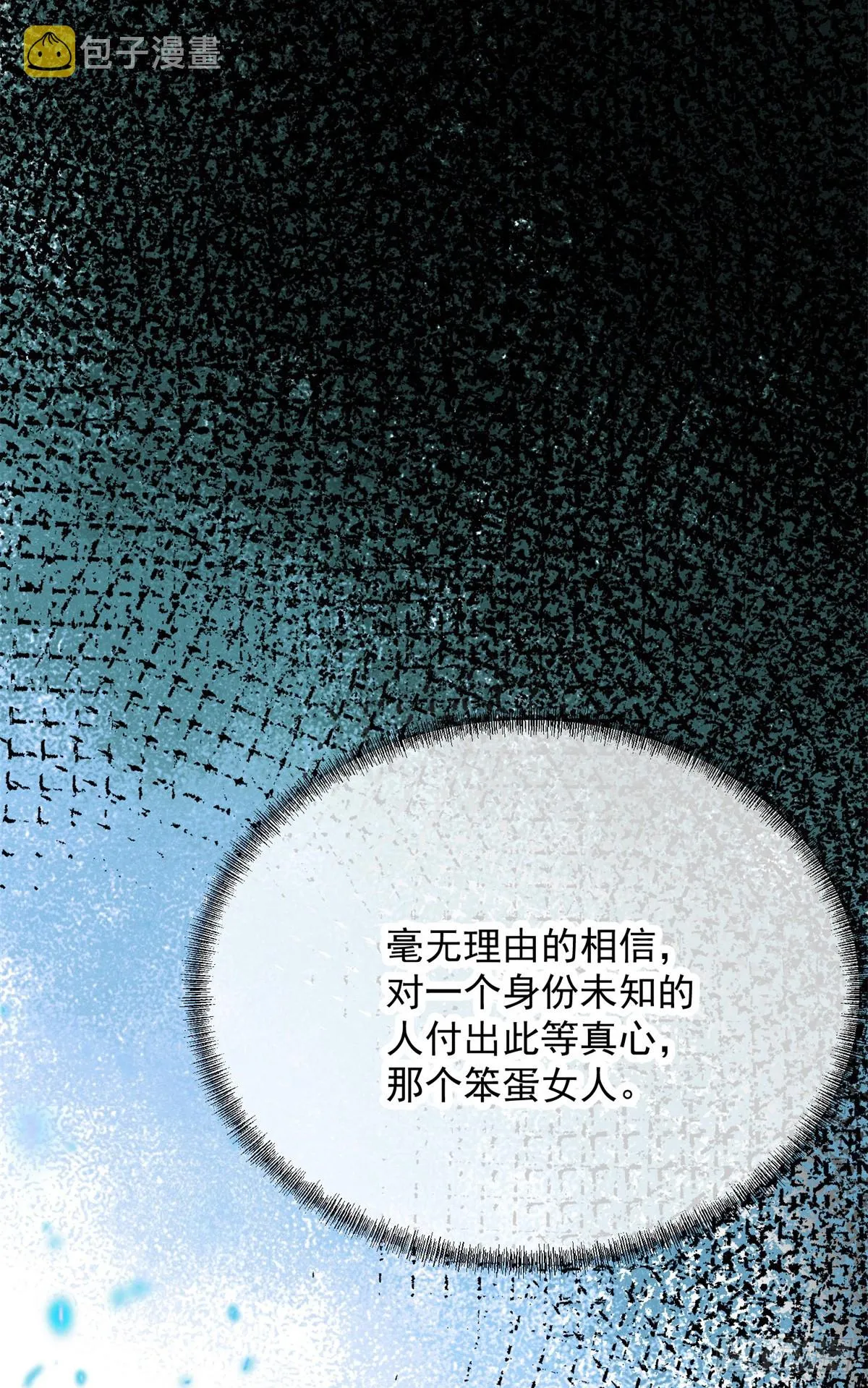 第106话 生闷气 第25页