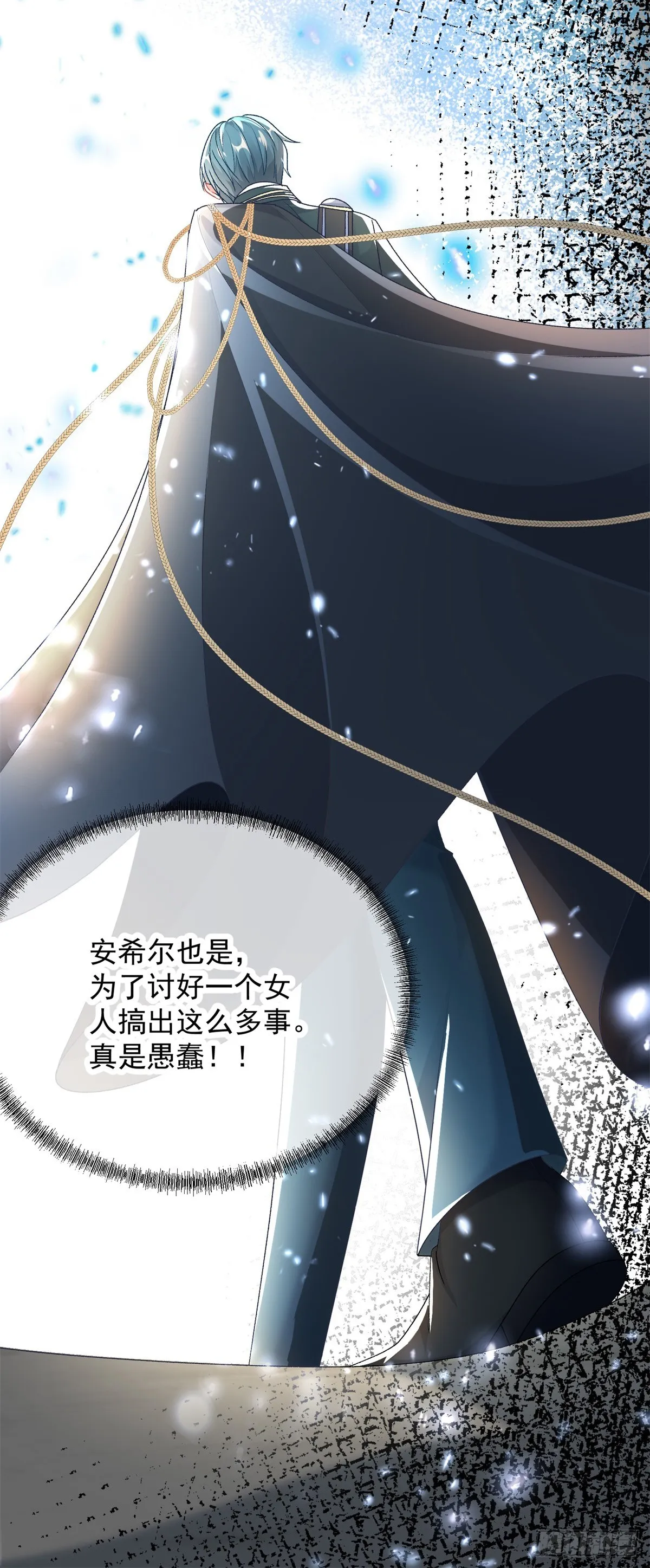 第106话 生闷气 第26页
