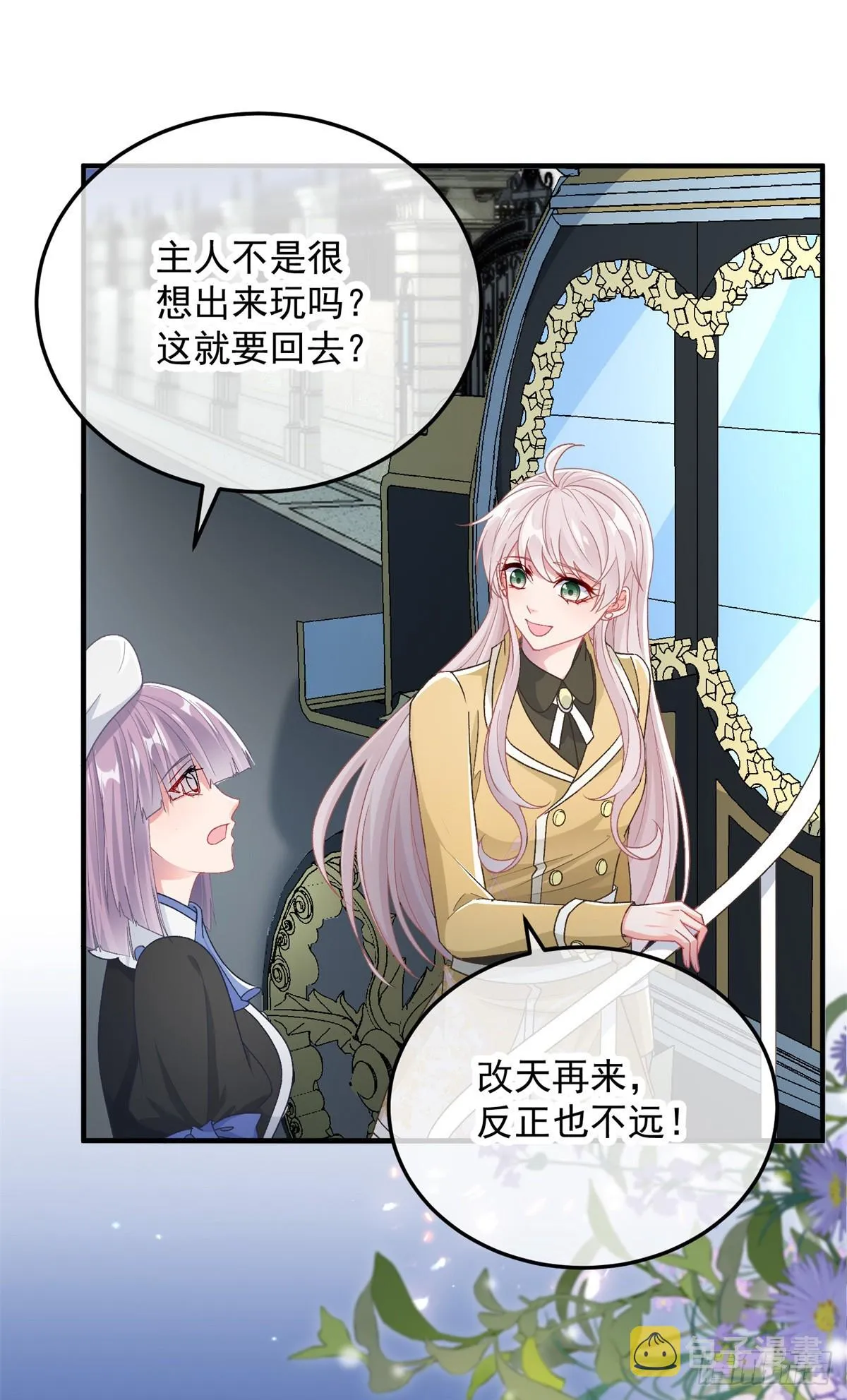 第106话 生闷气 第31页