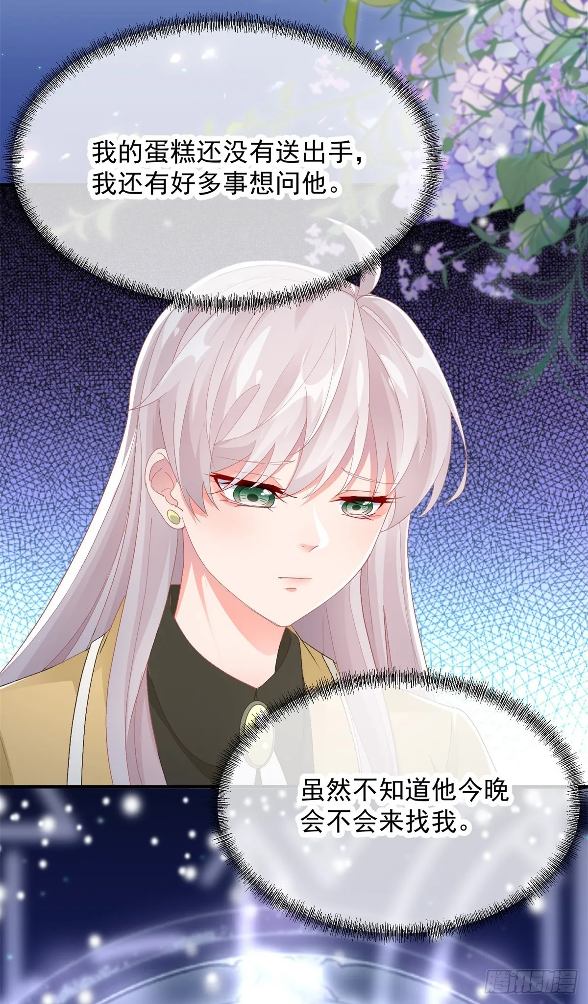 第106话 生闷气 第32页