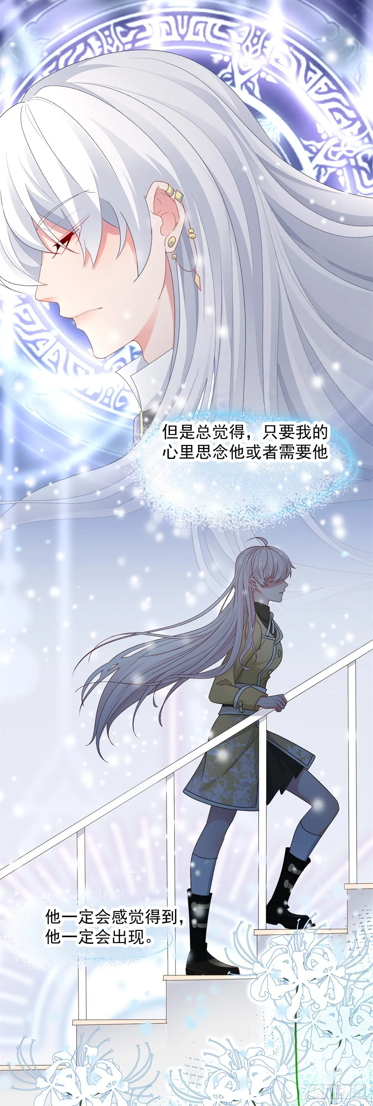 第106话 生闷气 第33页