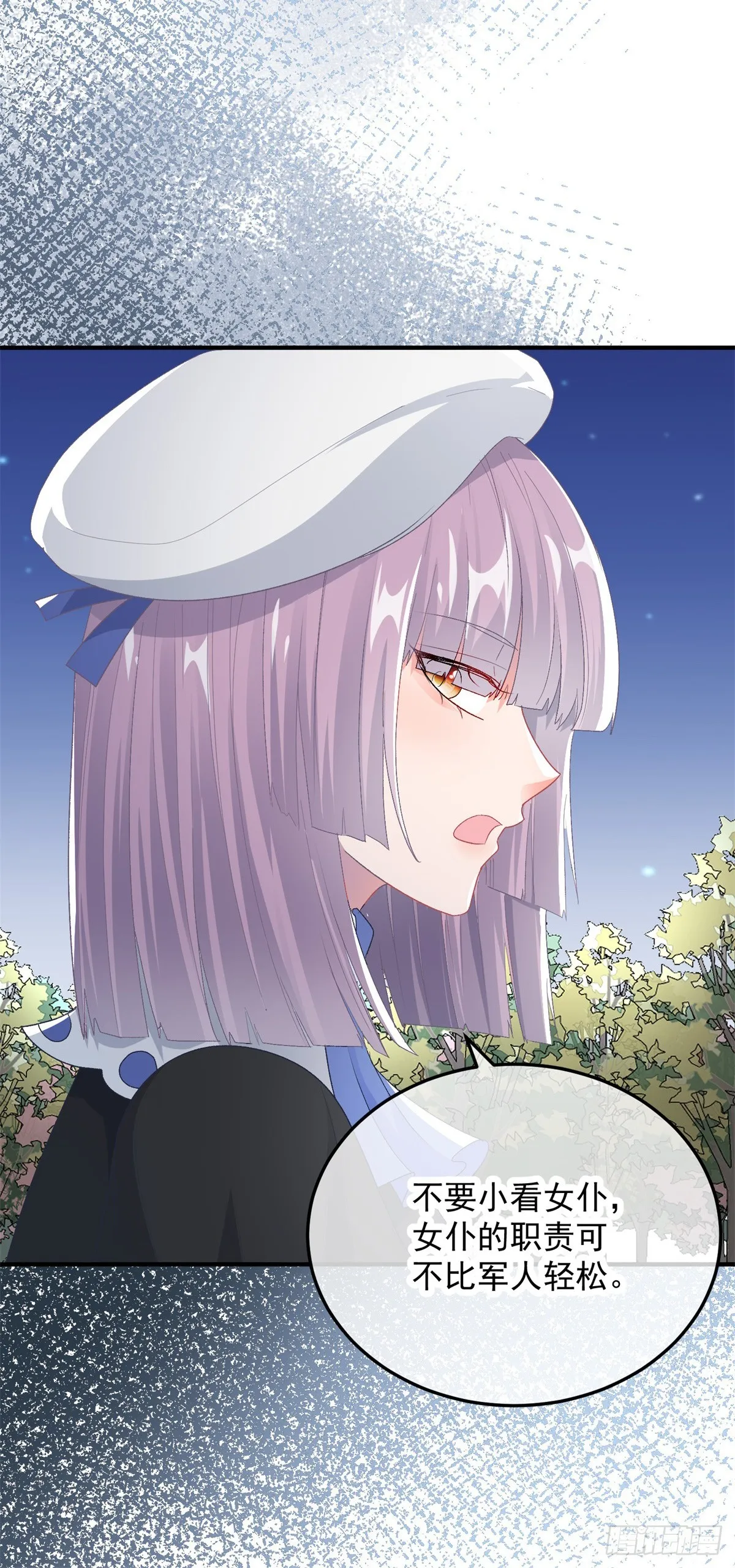 第106话 生闷气 第35页