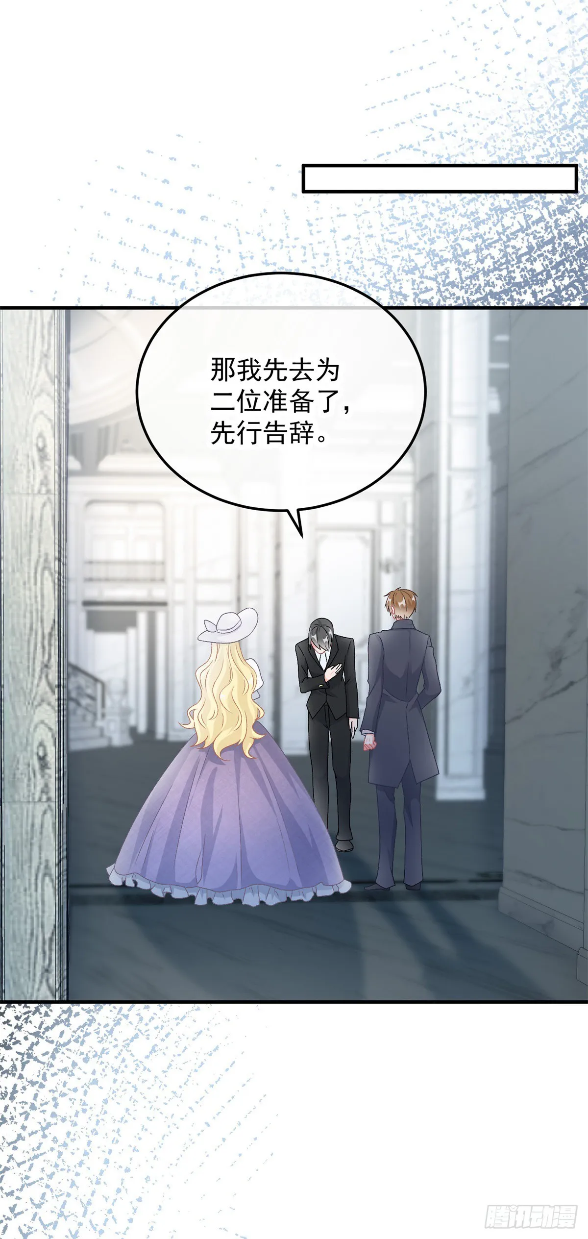 第105话 伊莱的谜团 第2页
