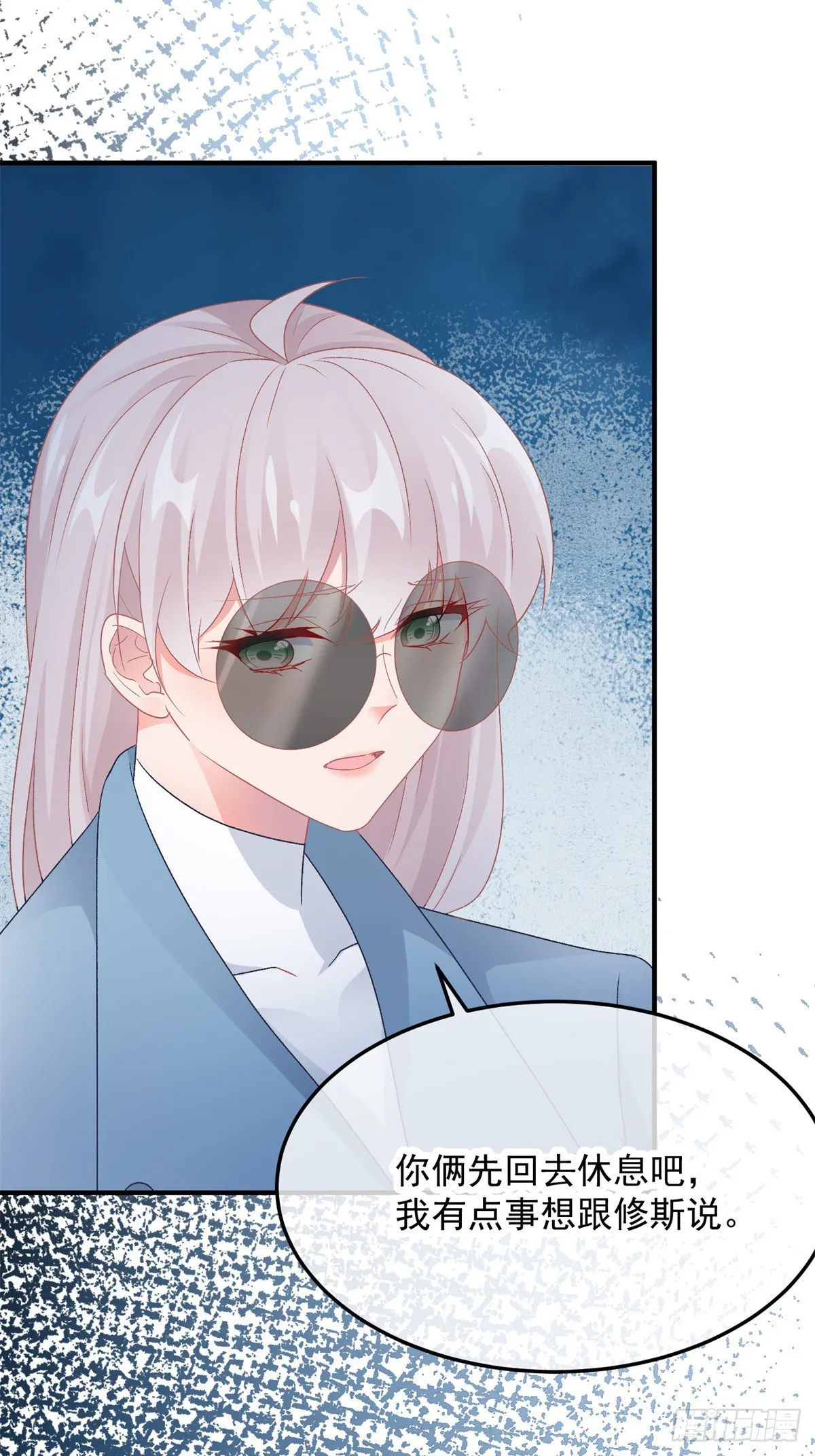 第105话 伊莱的谜团 第4页