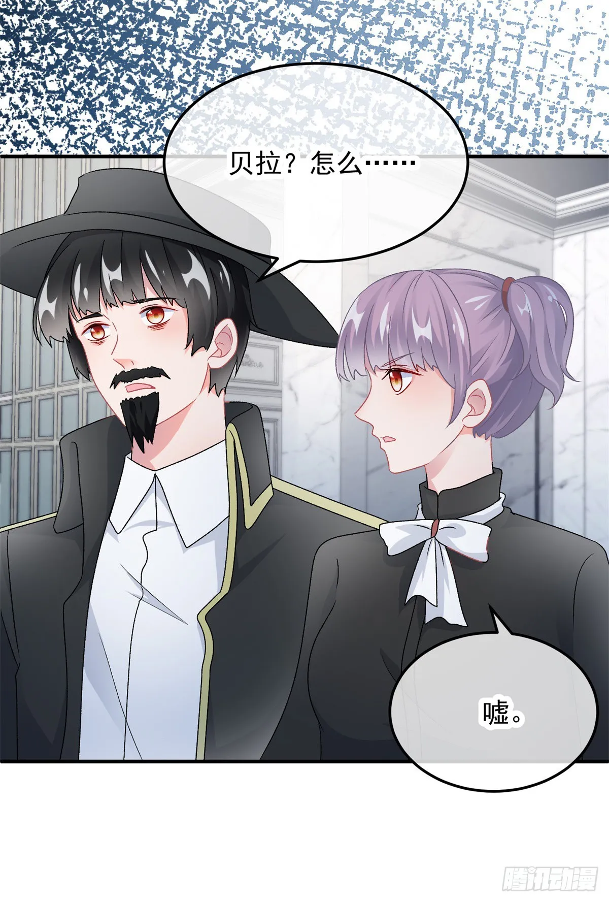 第105话 伊莱的谜团 第5页