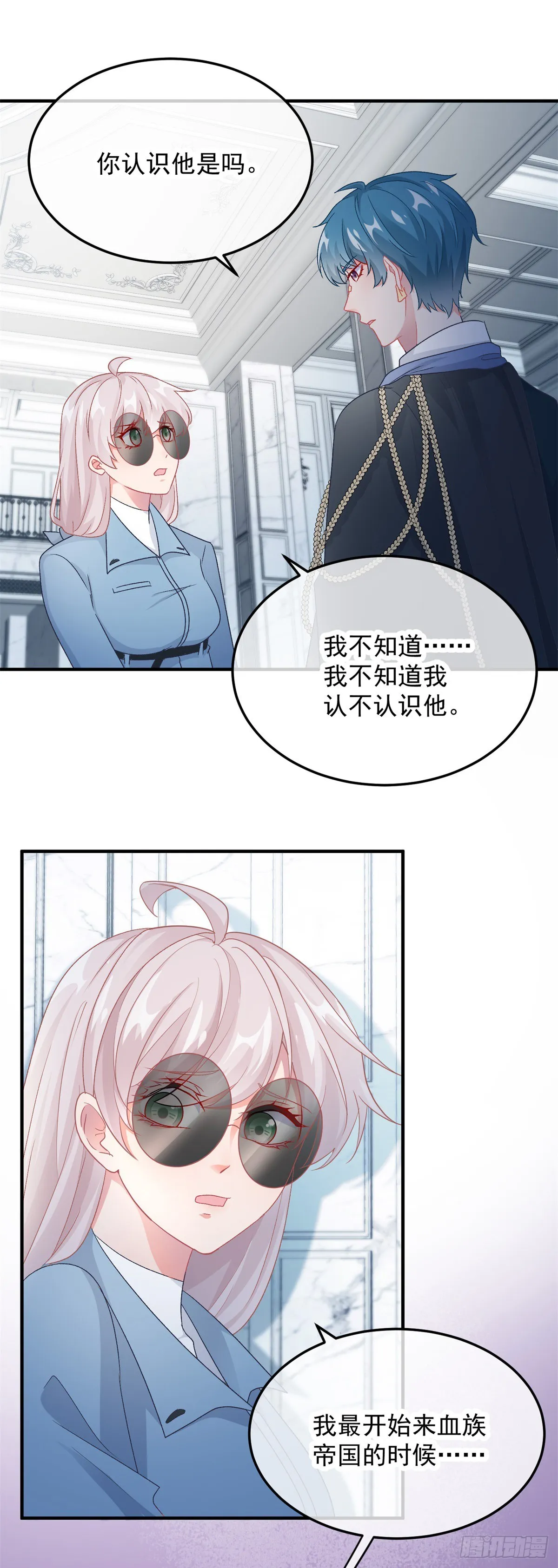 第105话 伊莱的谜团 第7页