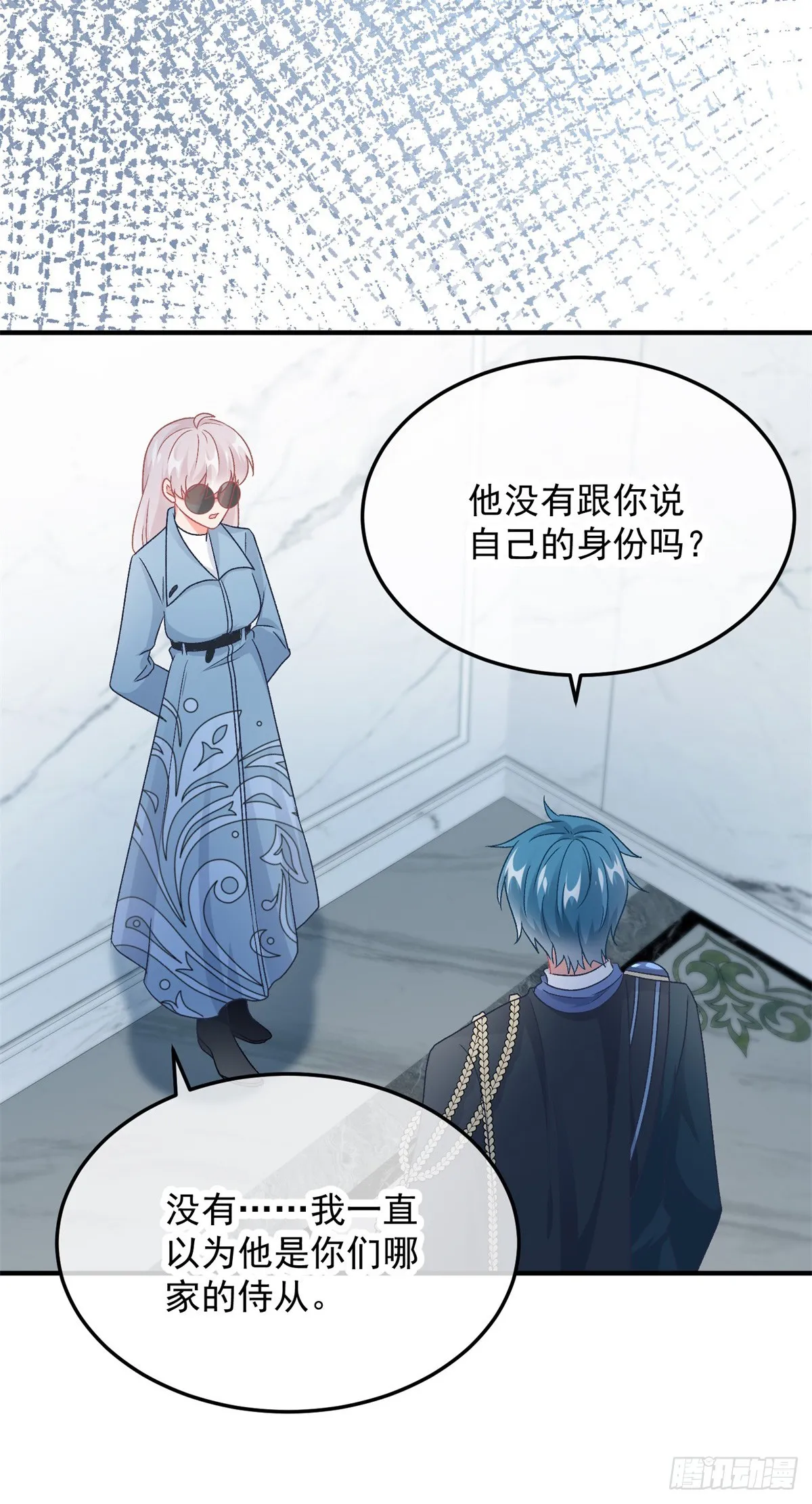 第105话 伊莱的谜团 第10页
