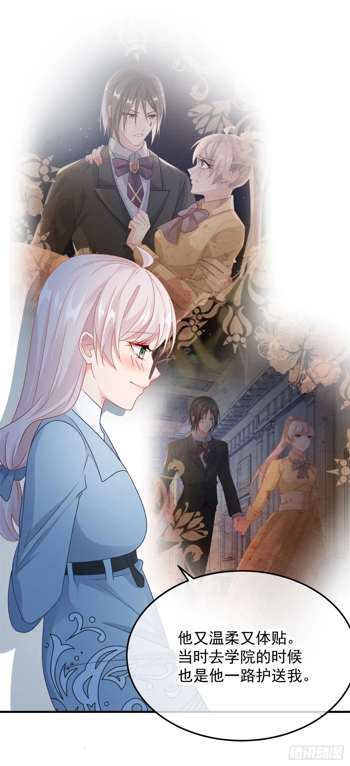 第105话 伊莱的谜团 第11页