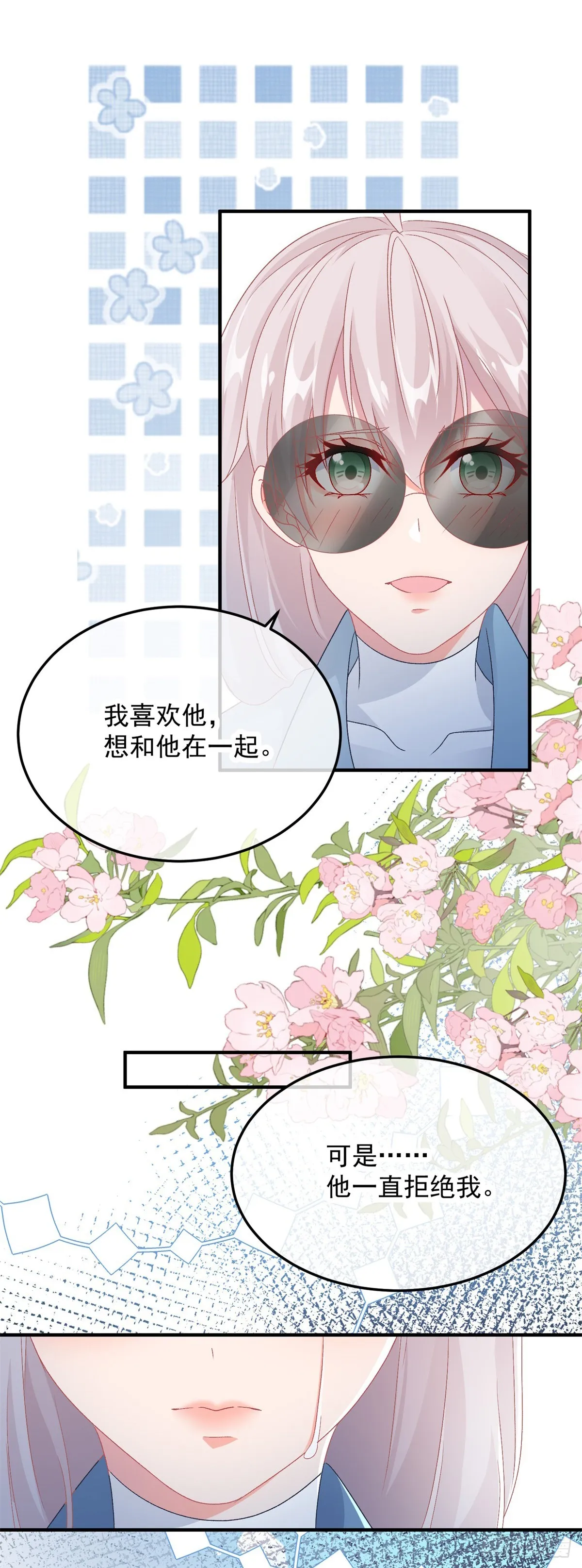 第105话 伊莱的谜团 第12页