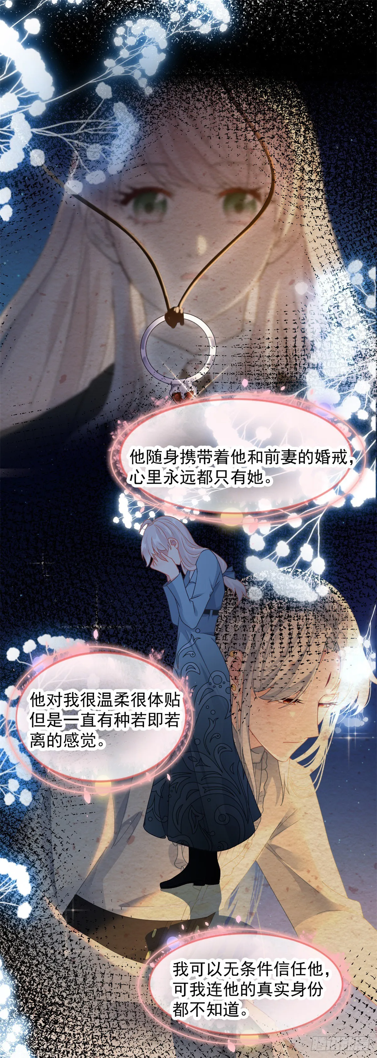 第105话 伊莱的谜团 第15页