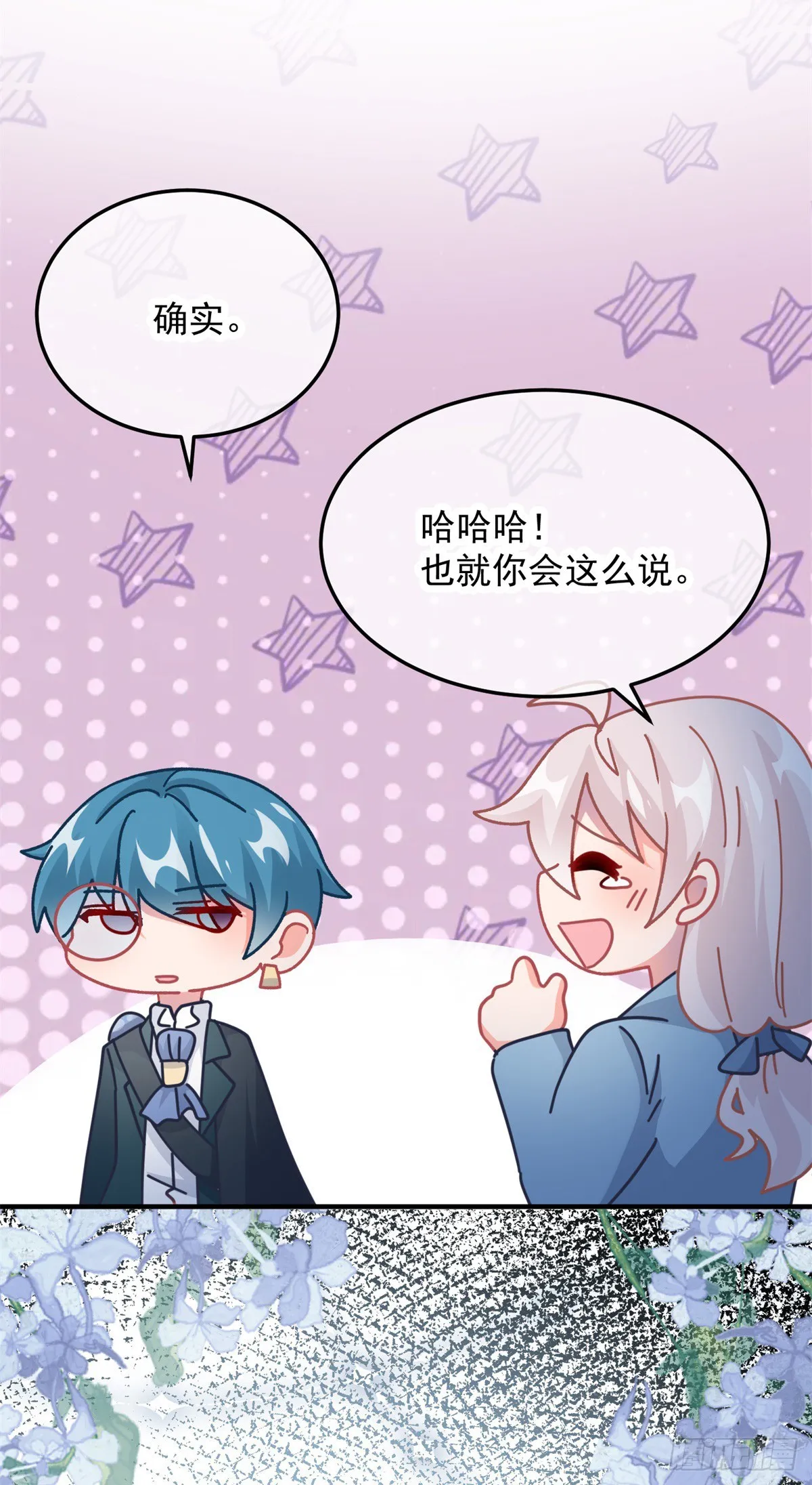 第105话 伊莱的谜团 第17页