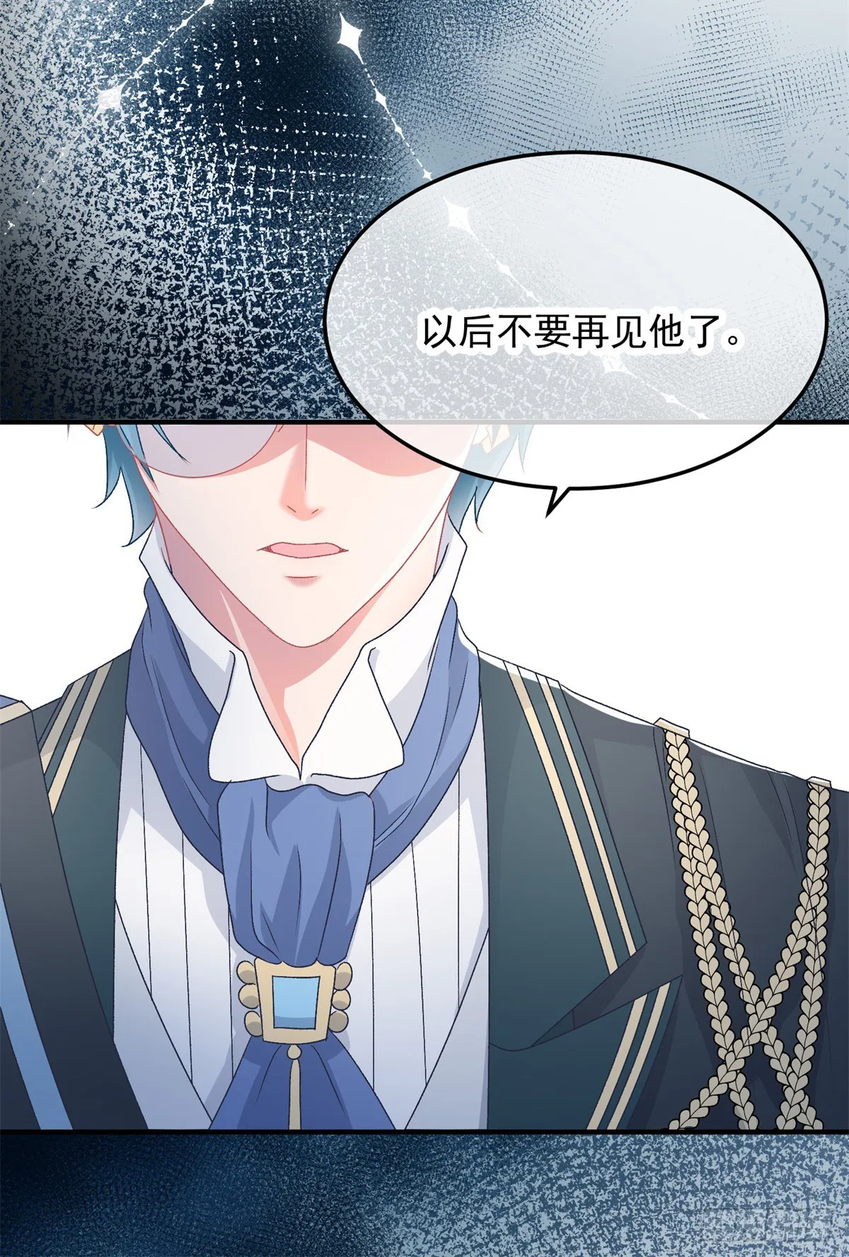 第105话 伊莱的谜团 第19页