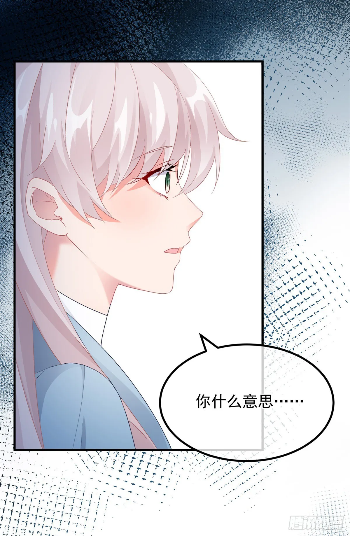 第105话 伊莱的谜团 第20页