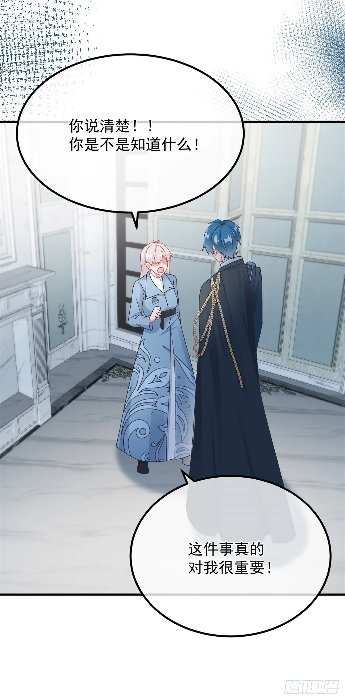 第105话 伊莱的谜团 第21页