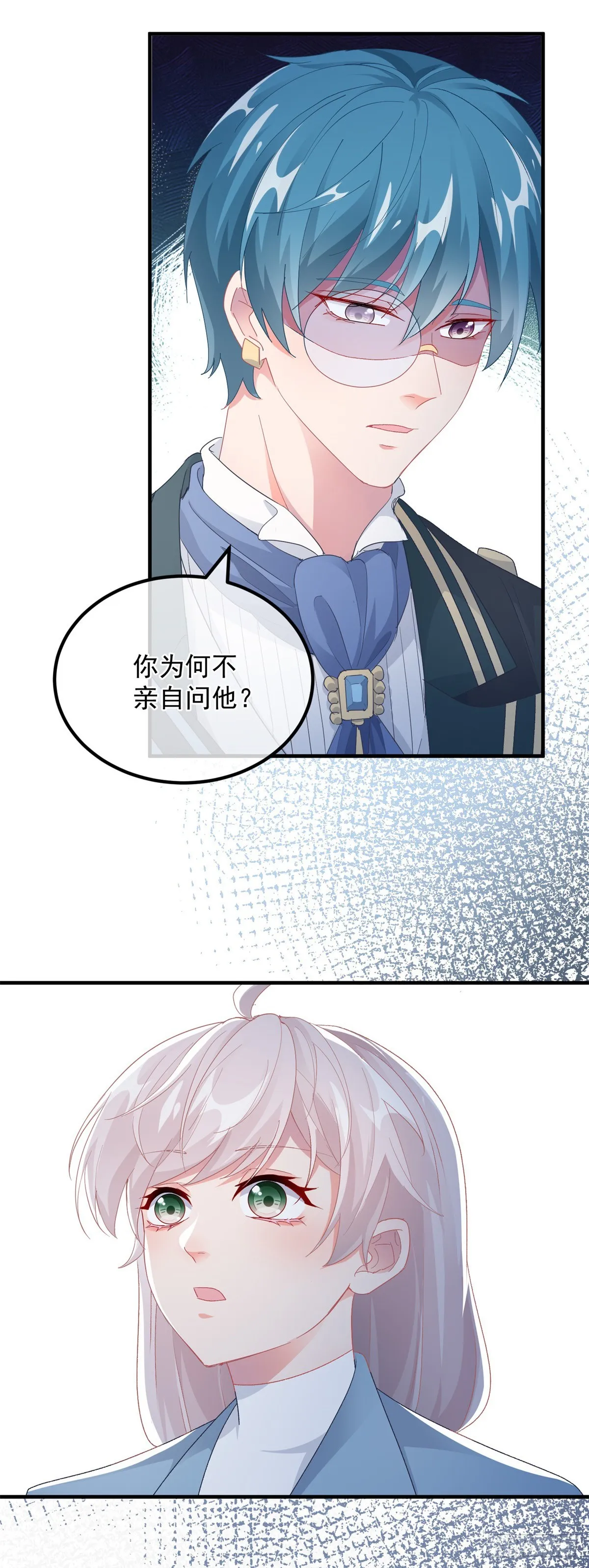 第105话 伊莱的谜团 第22页