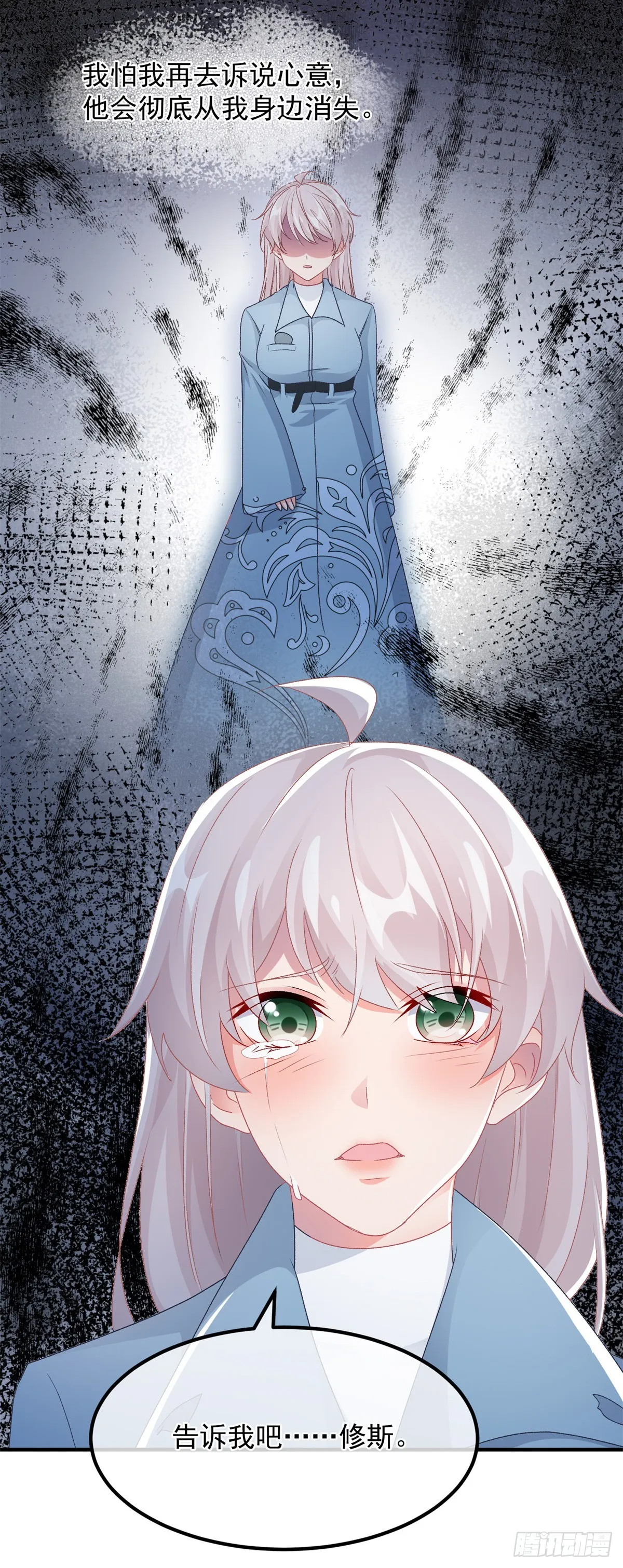 第105话 伊莱的谜团 第24页