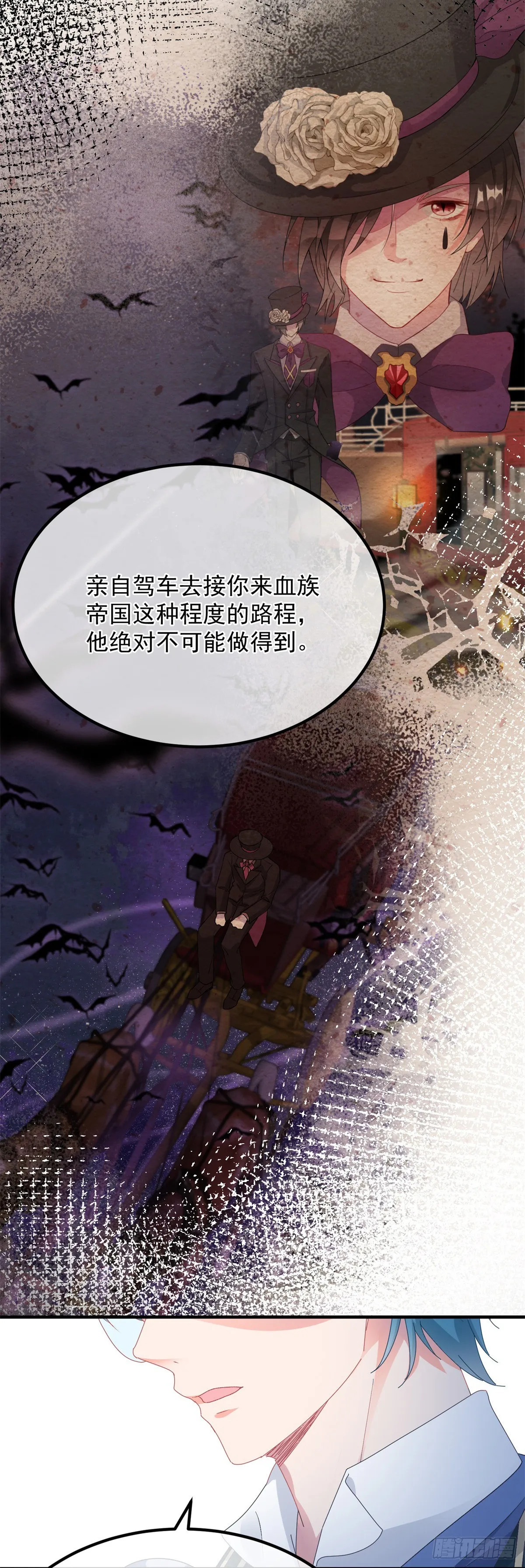 第105话 伊莱的谜团 第27页