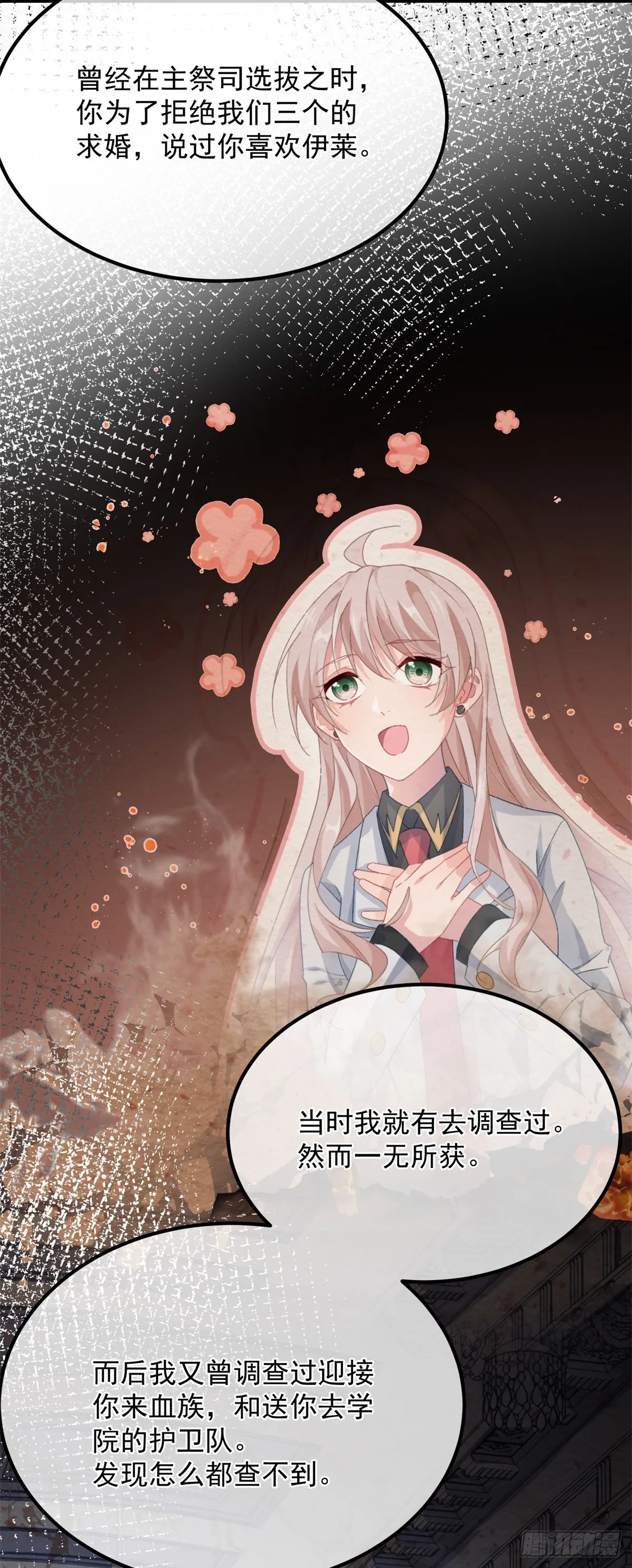 第105话 伊莱的谜团 第28页
