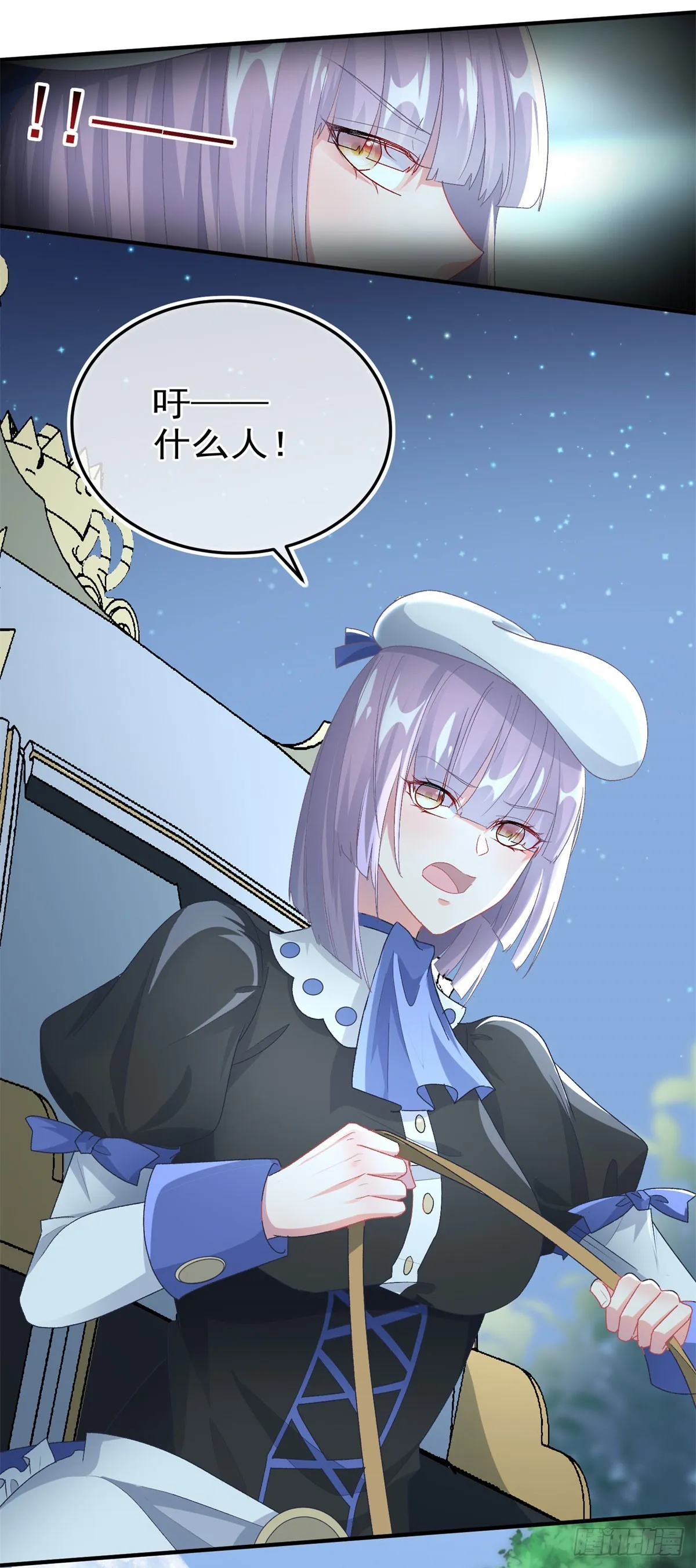 第107话 遇敌 第3页
