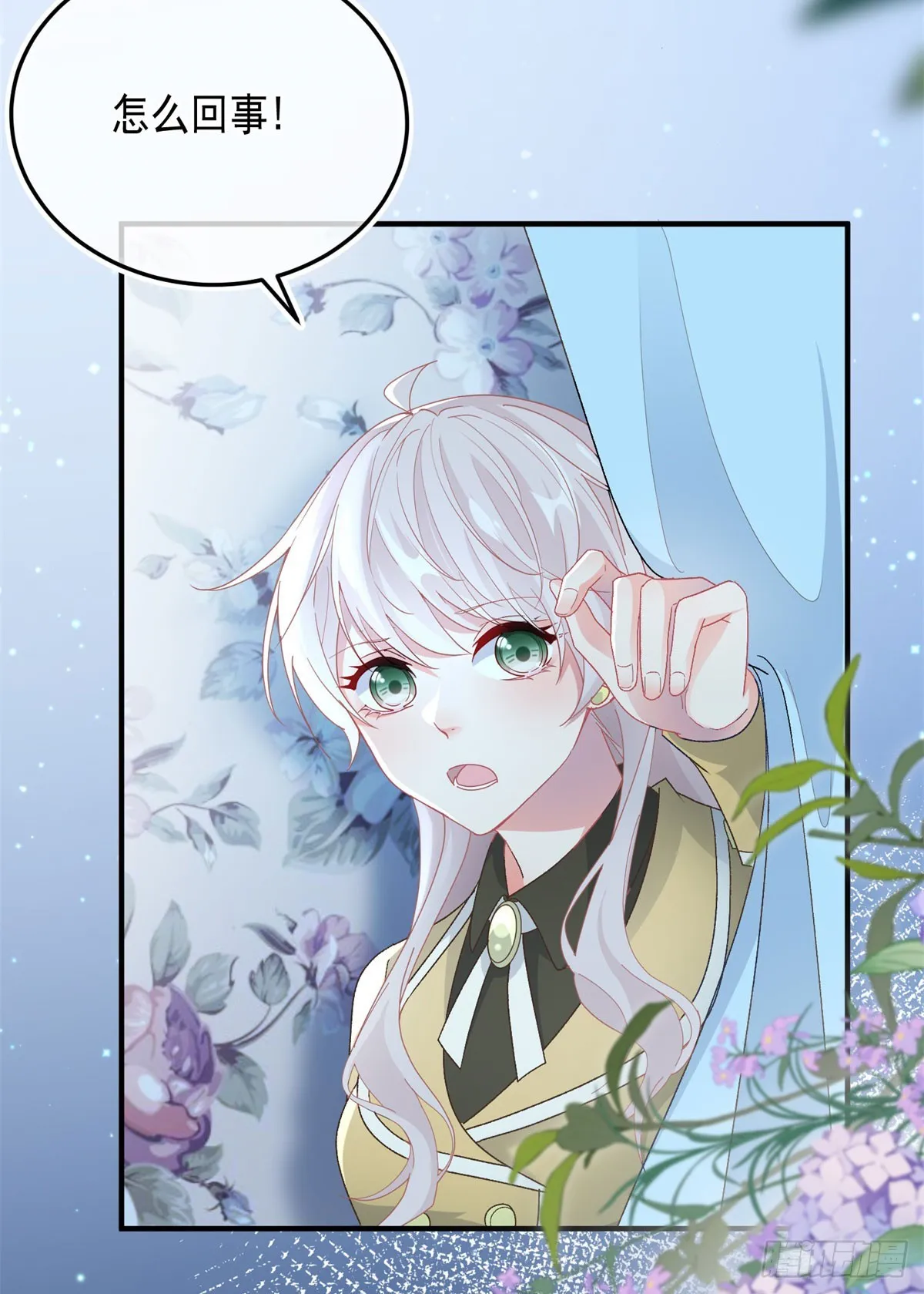 第107话 遇敌 第6页