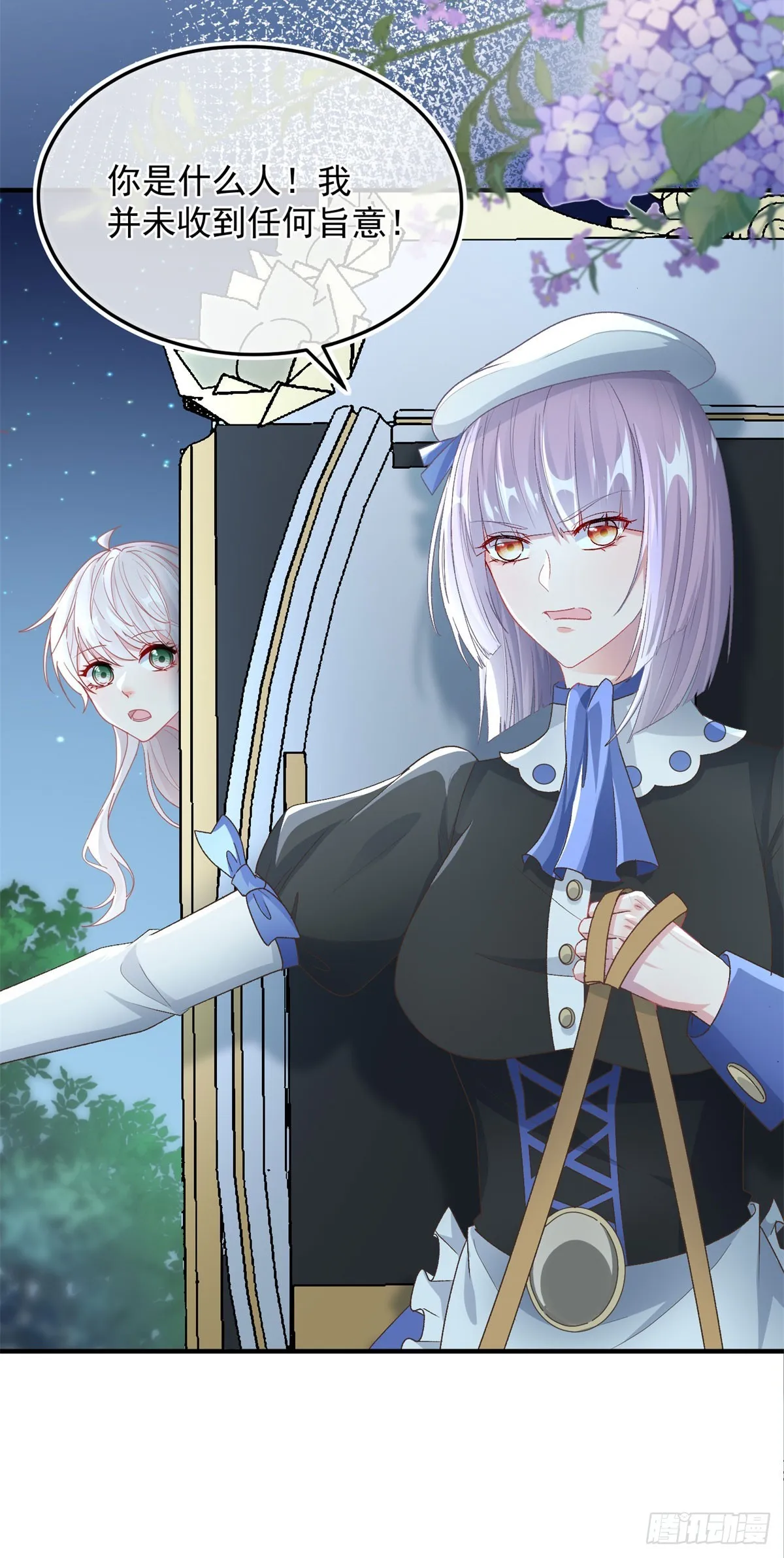 第107话 遇敌 第7页