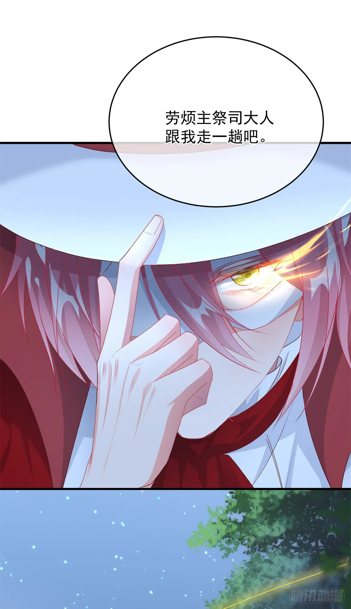 第107话 遇敌 第8页