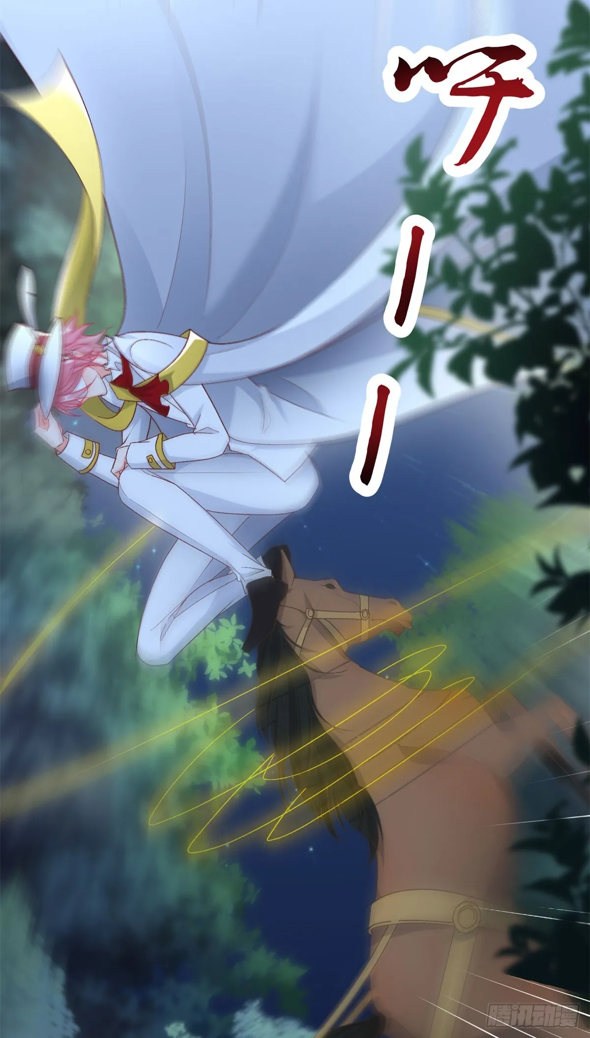 第107话 遇敌 第11页